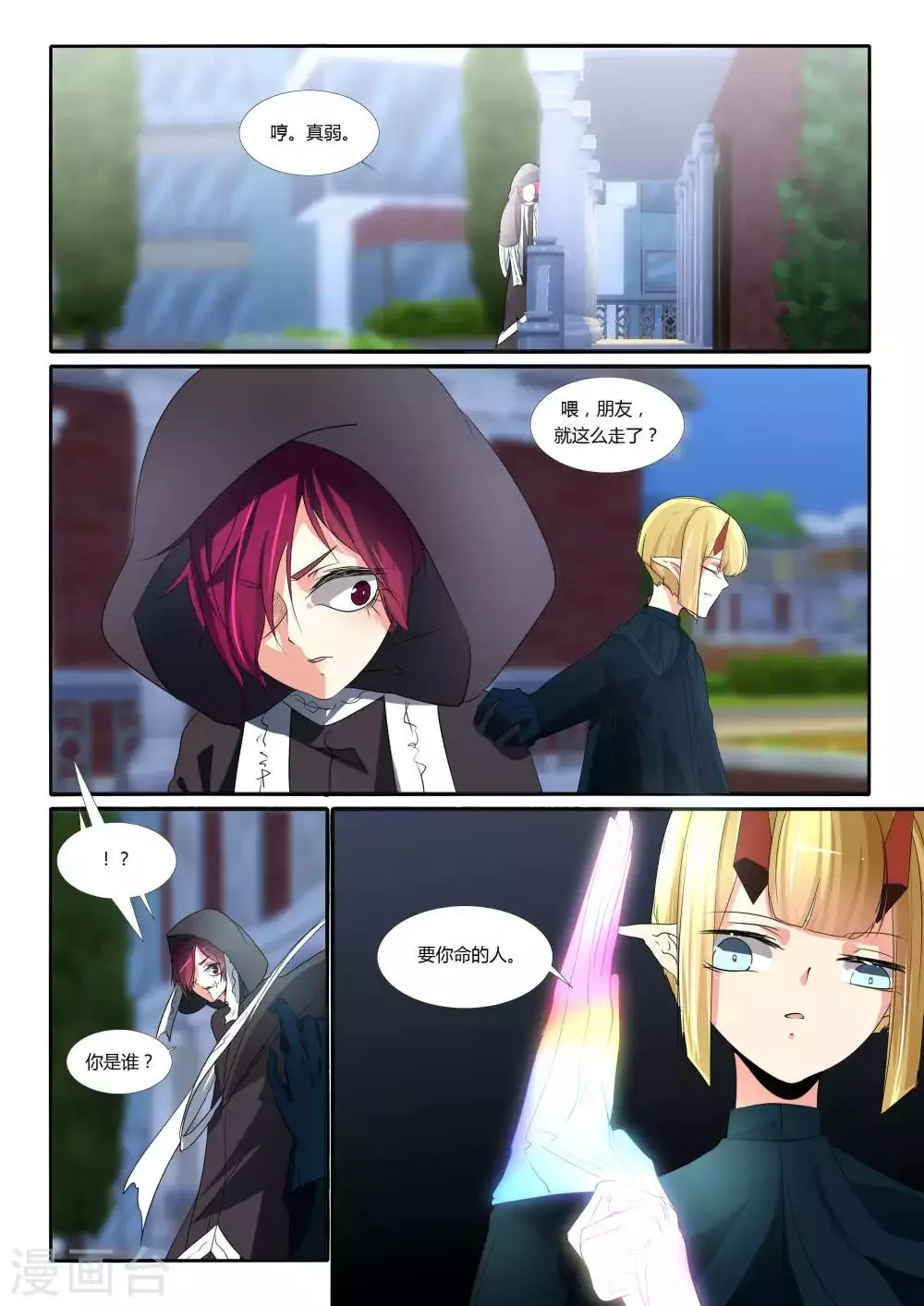 第89话 第5页