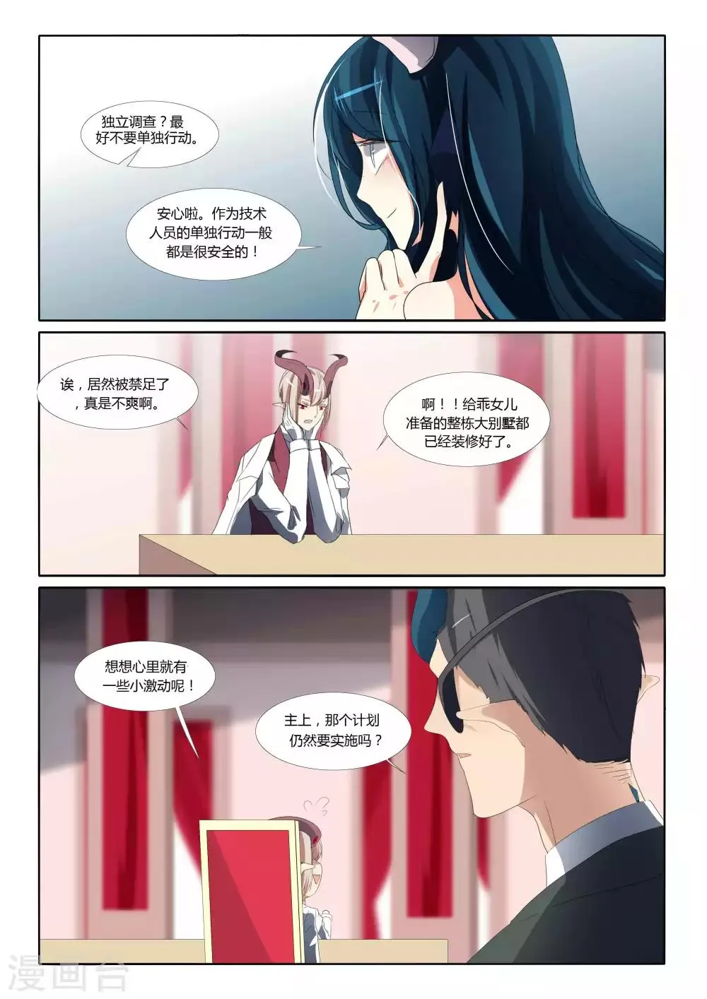 第89话 第10页
