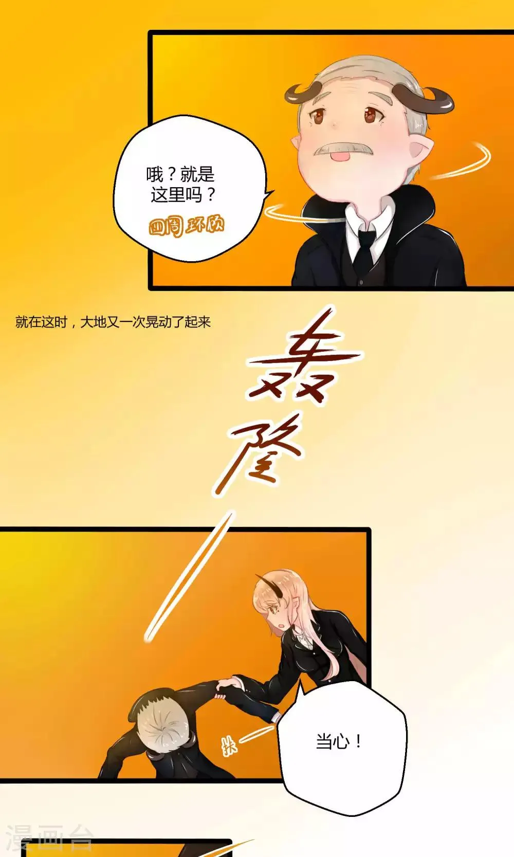 番外12 第5页