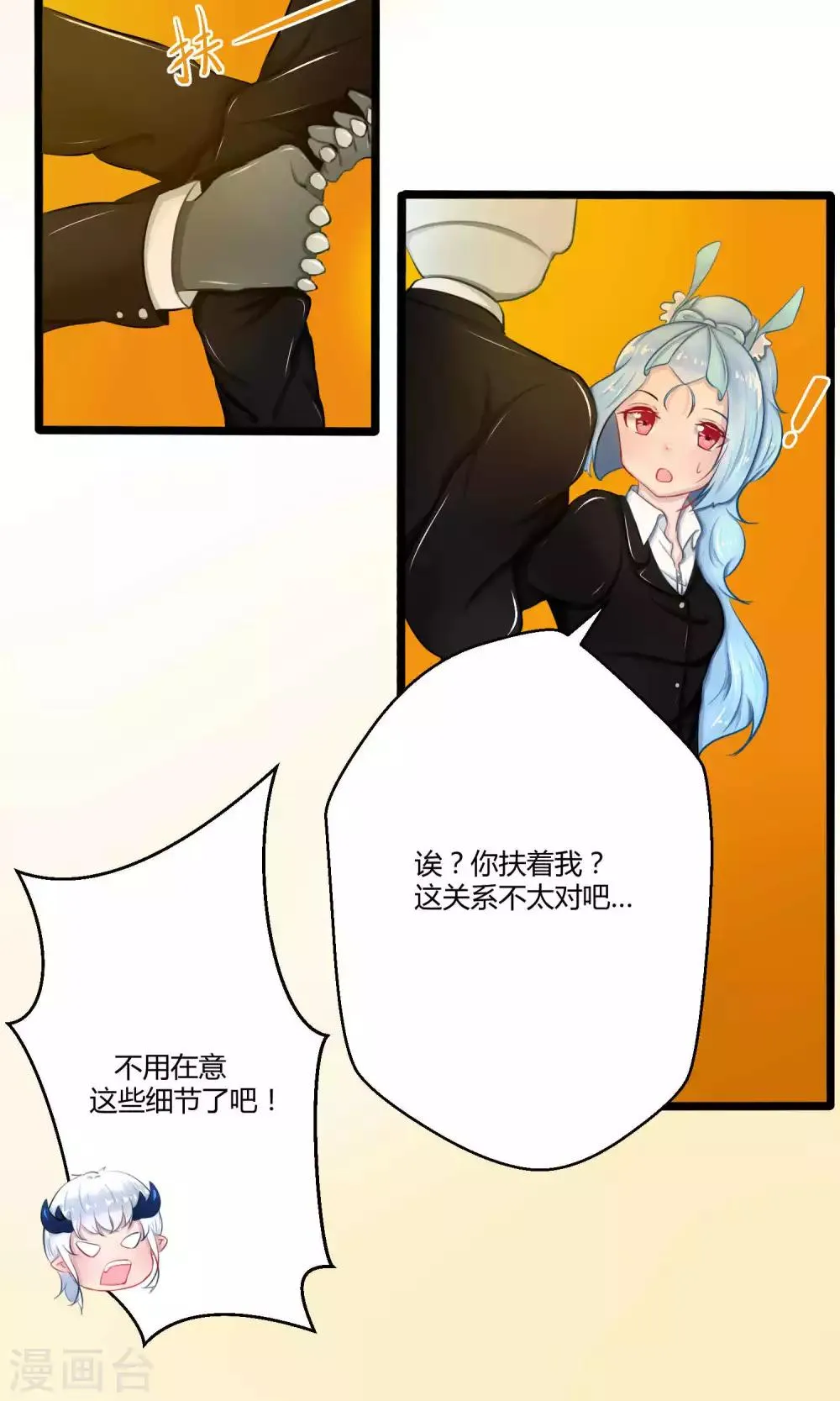 番外12 第6页