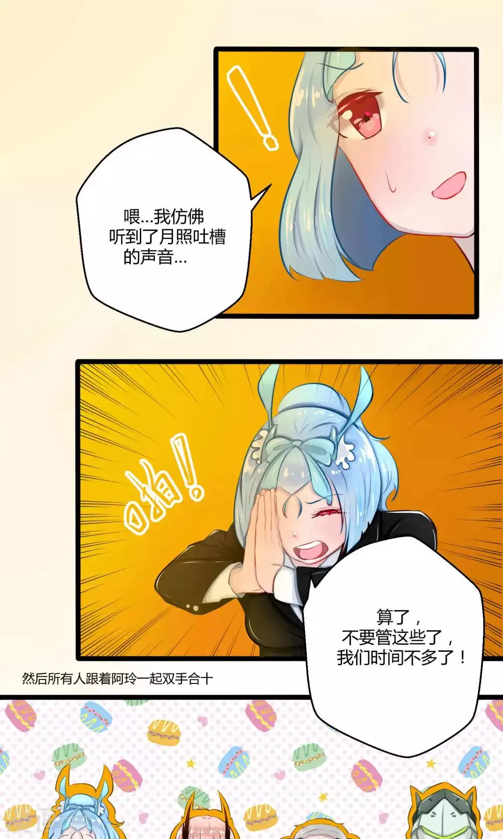 番外12 第7页