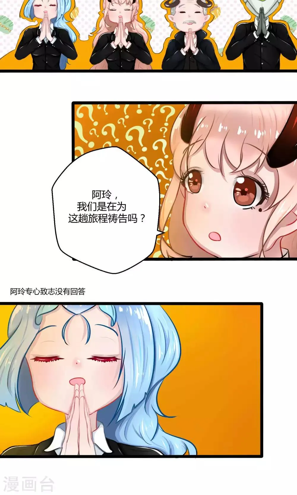 番外12 第8页