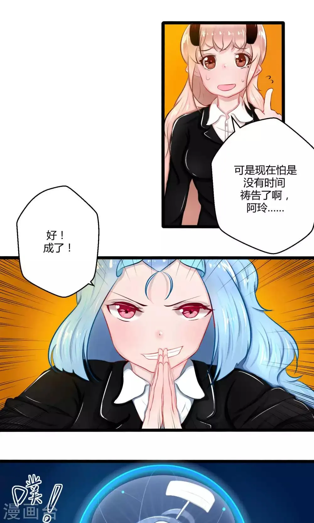 番外12 第9页