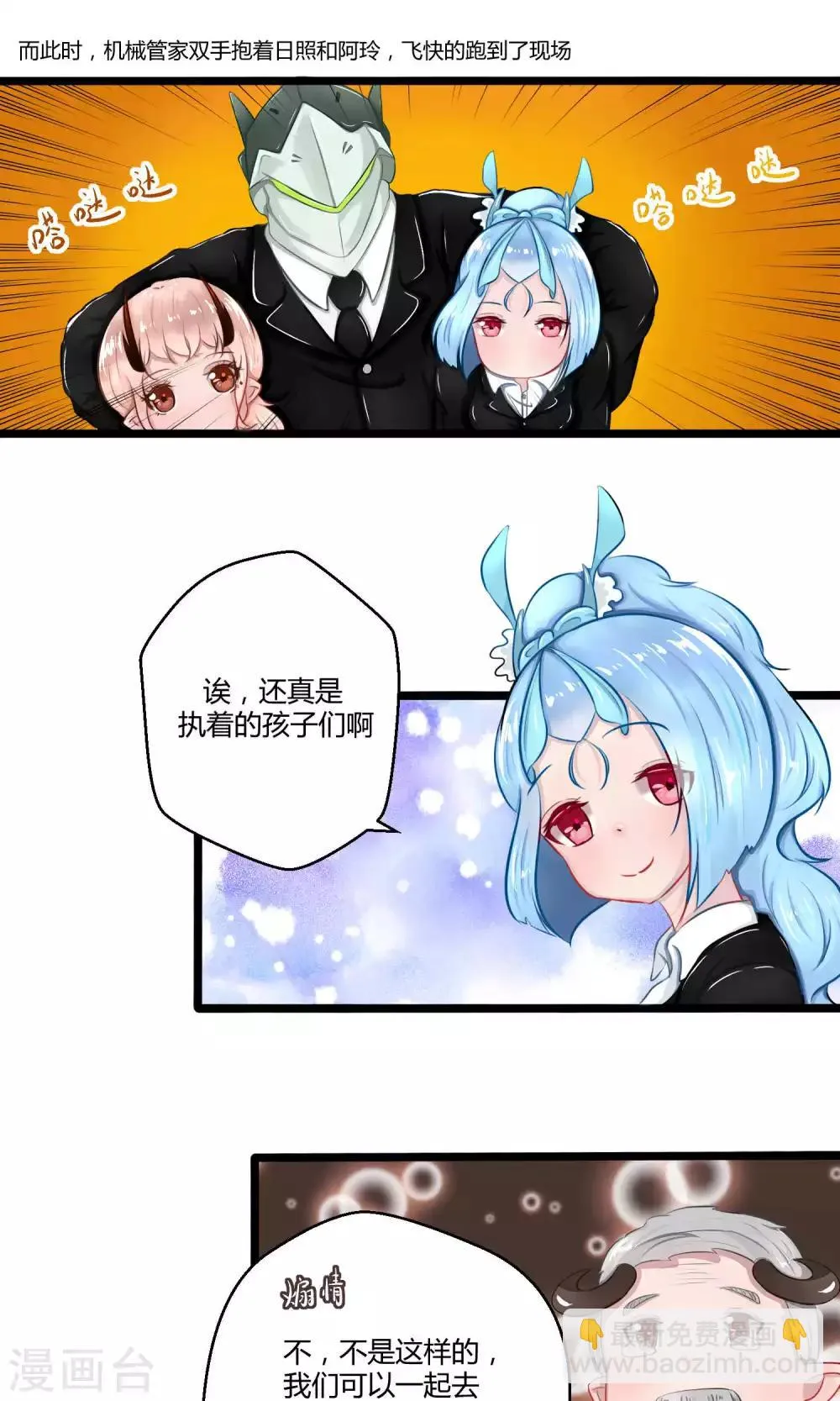 番外12 第19页