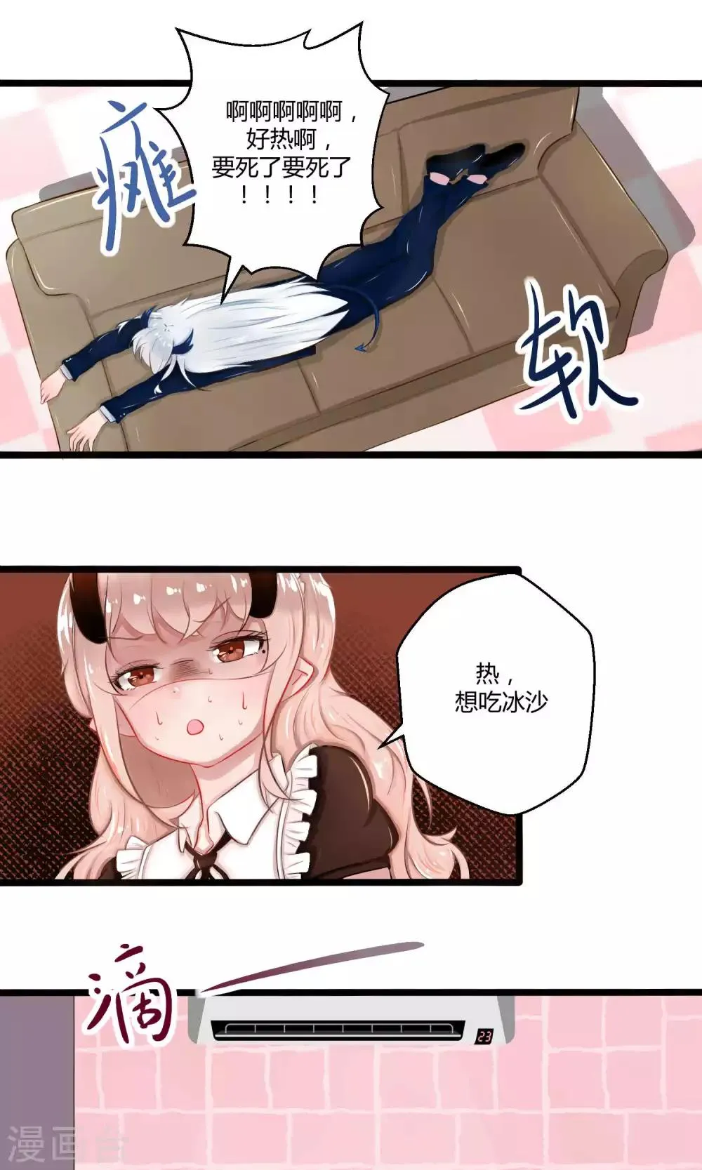 番外12 第27页