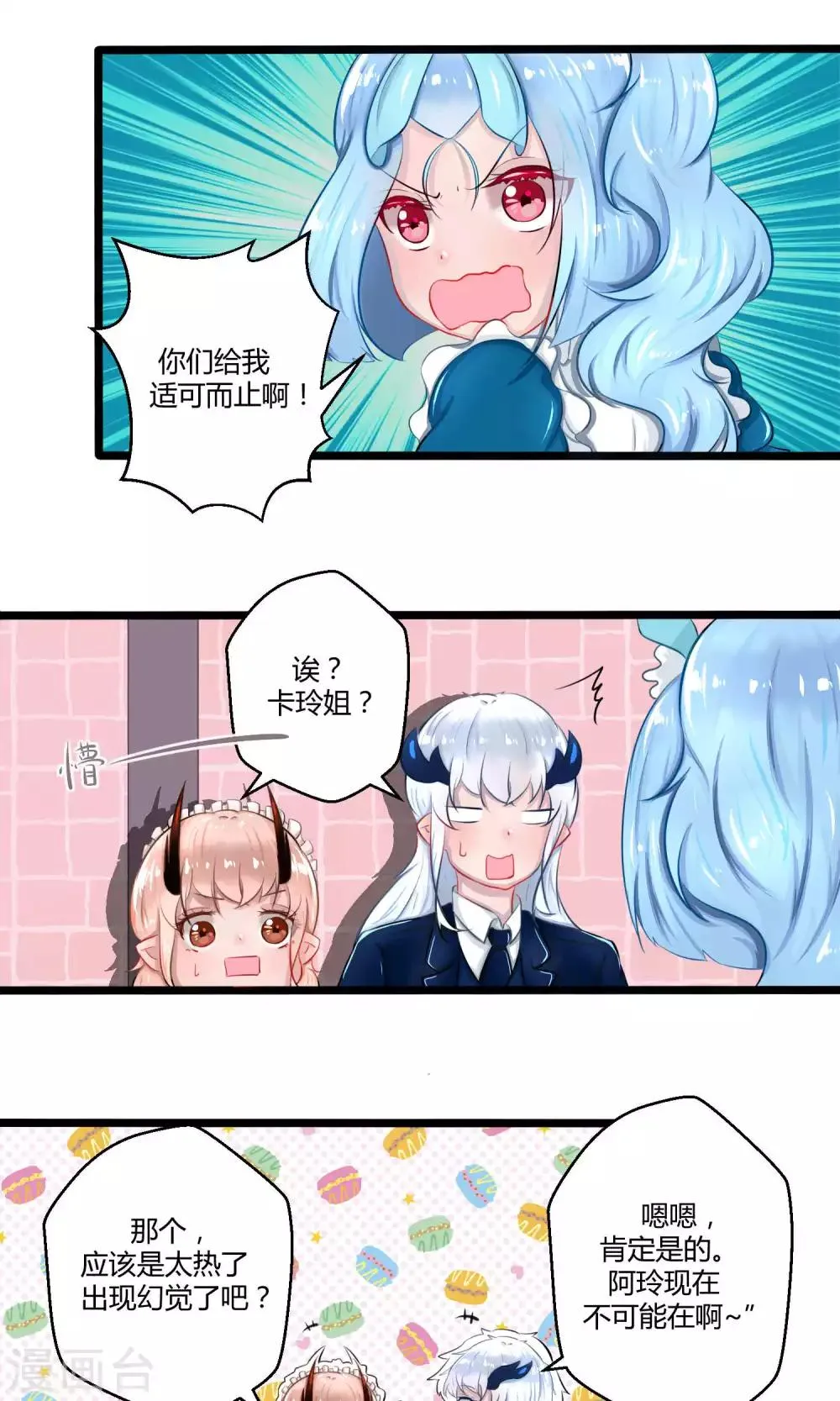 番外12 第31页