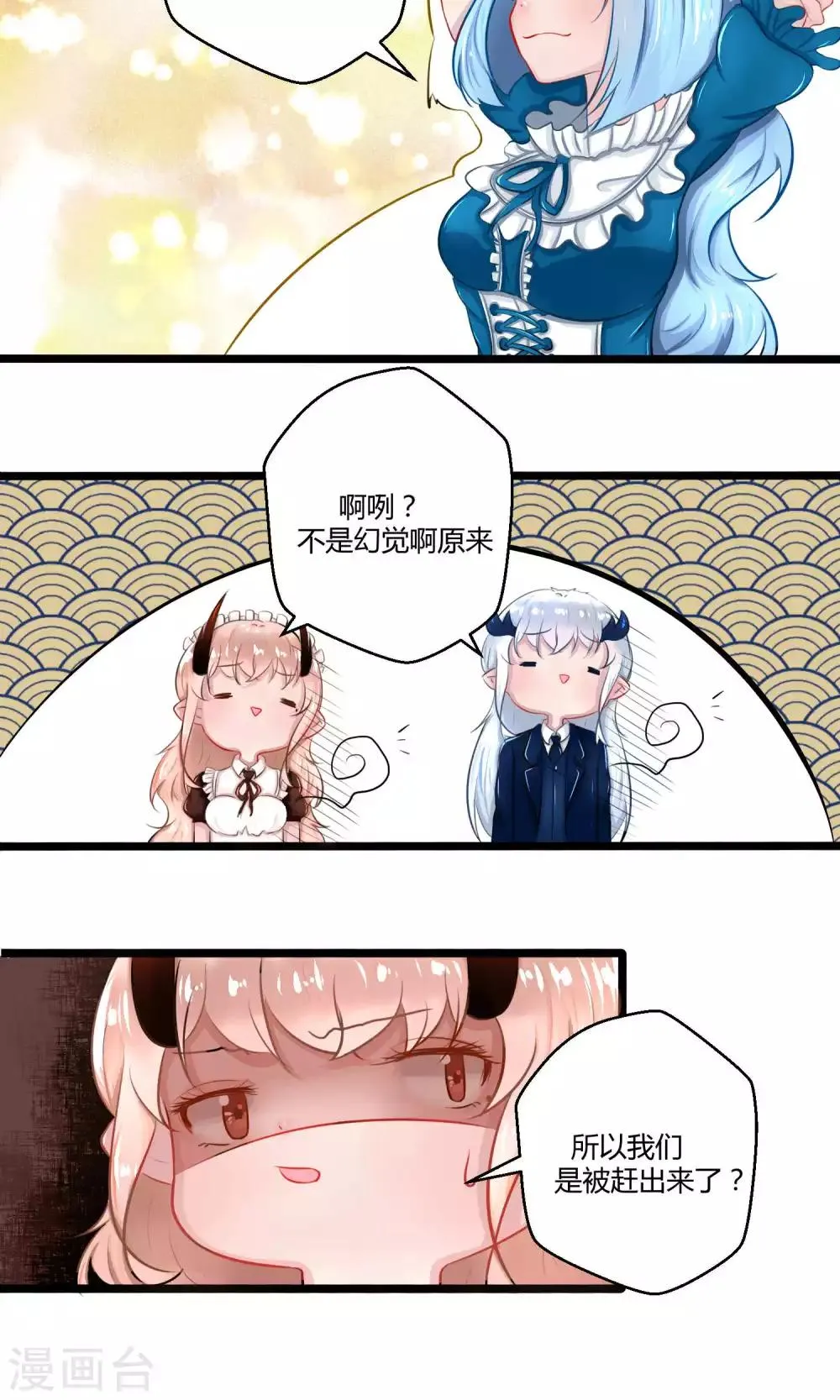 番外12 第34页