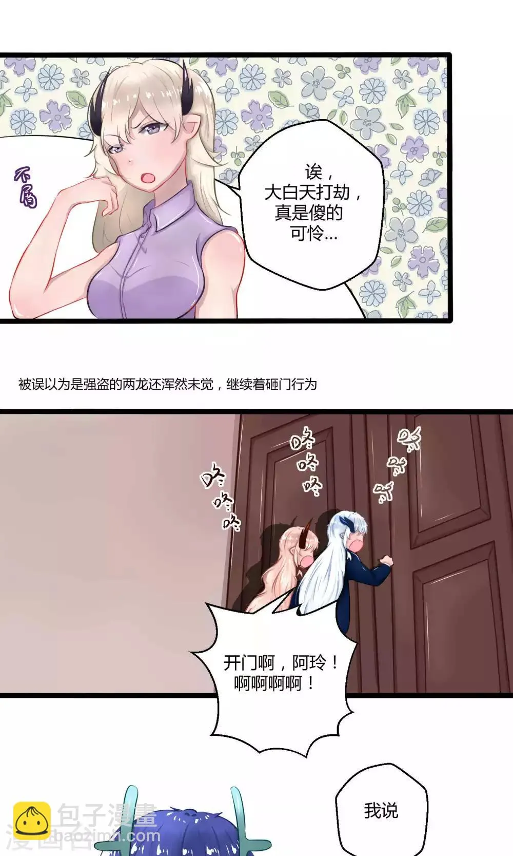 番外12 第37页