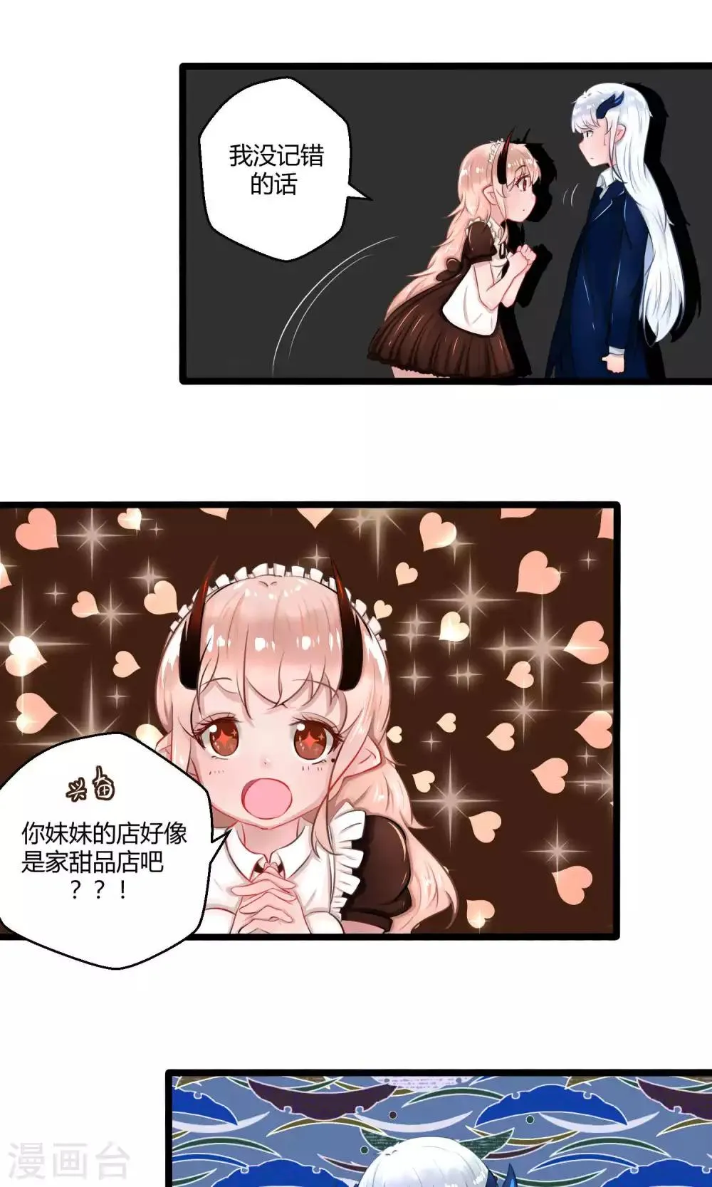 番外12 第41页