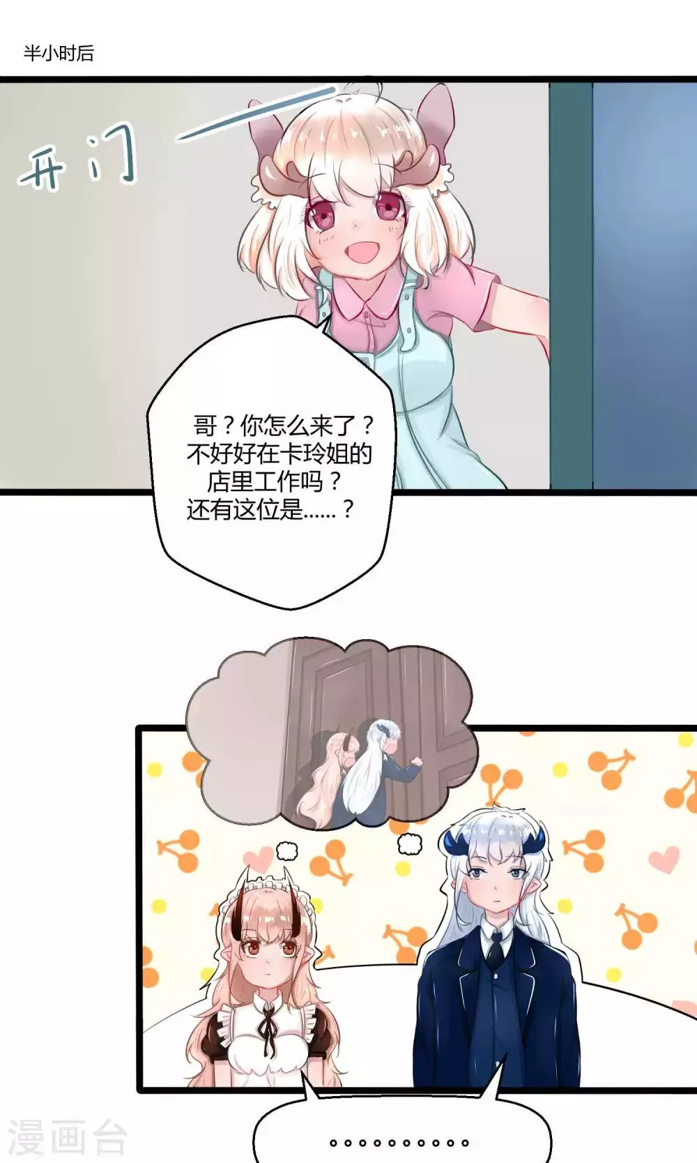 番外12 第43页
