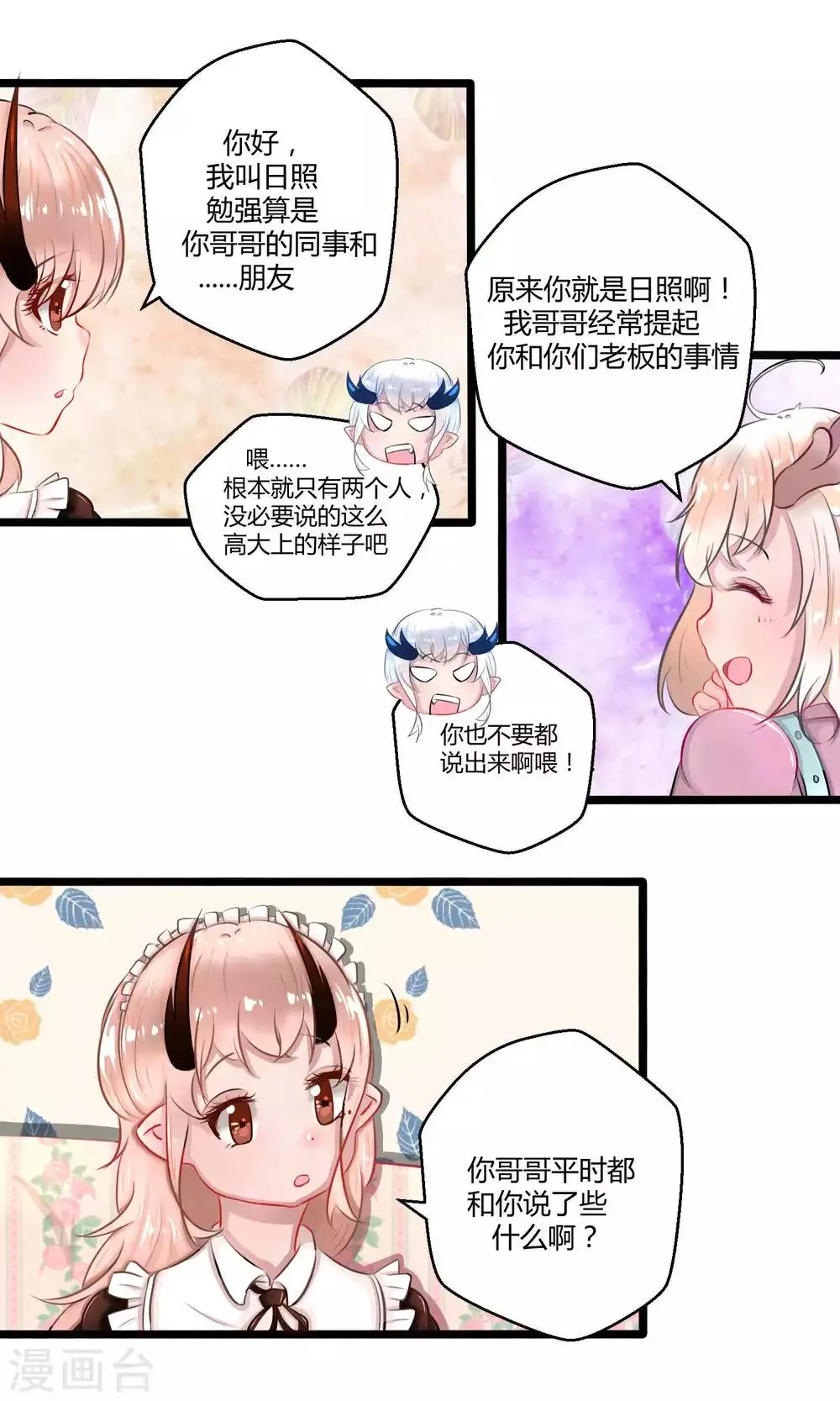 番外12 第45页