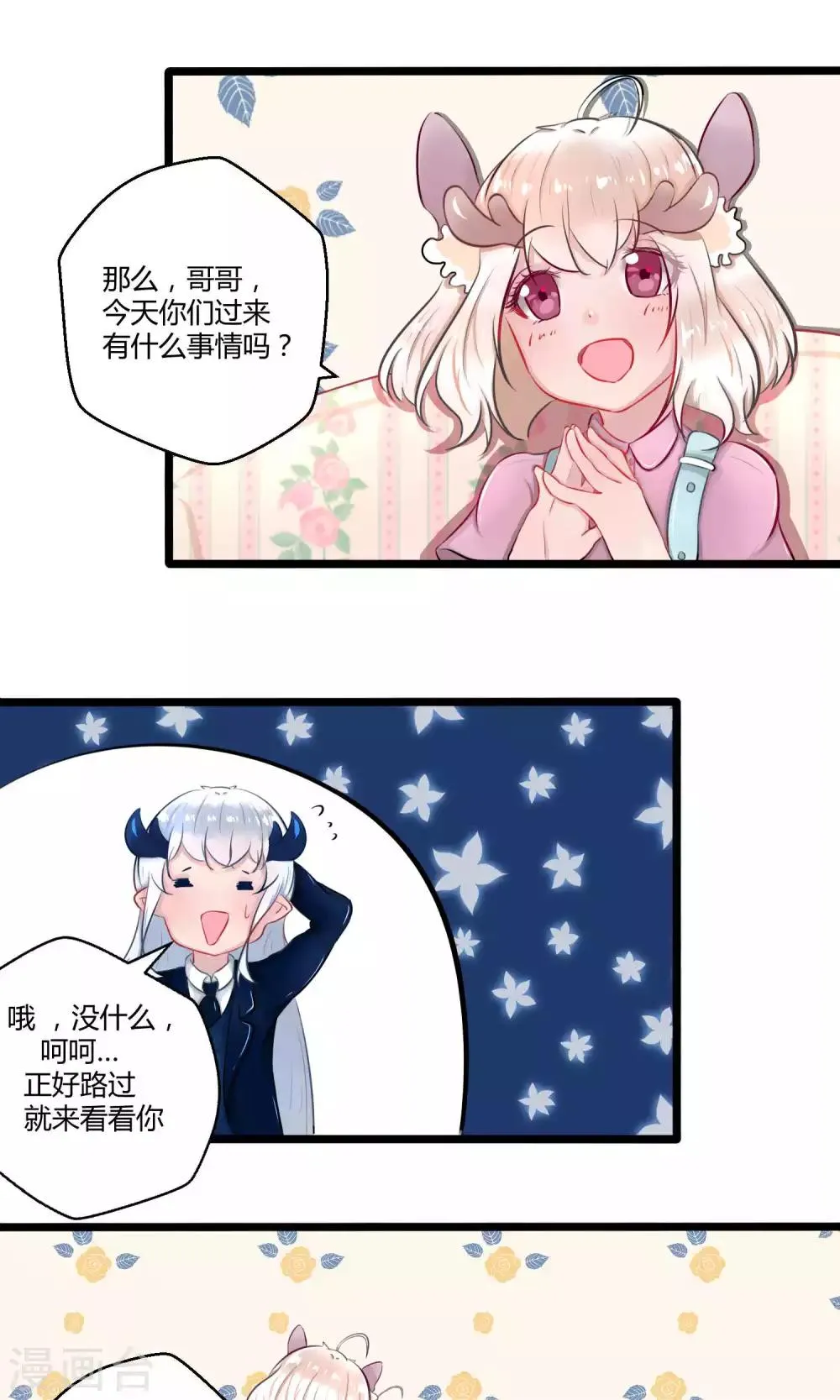 番外12 第49页