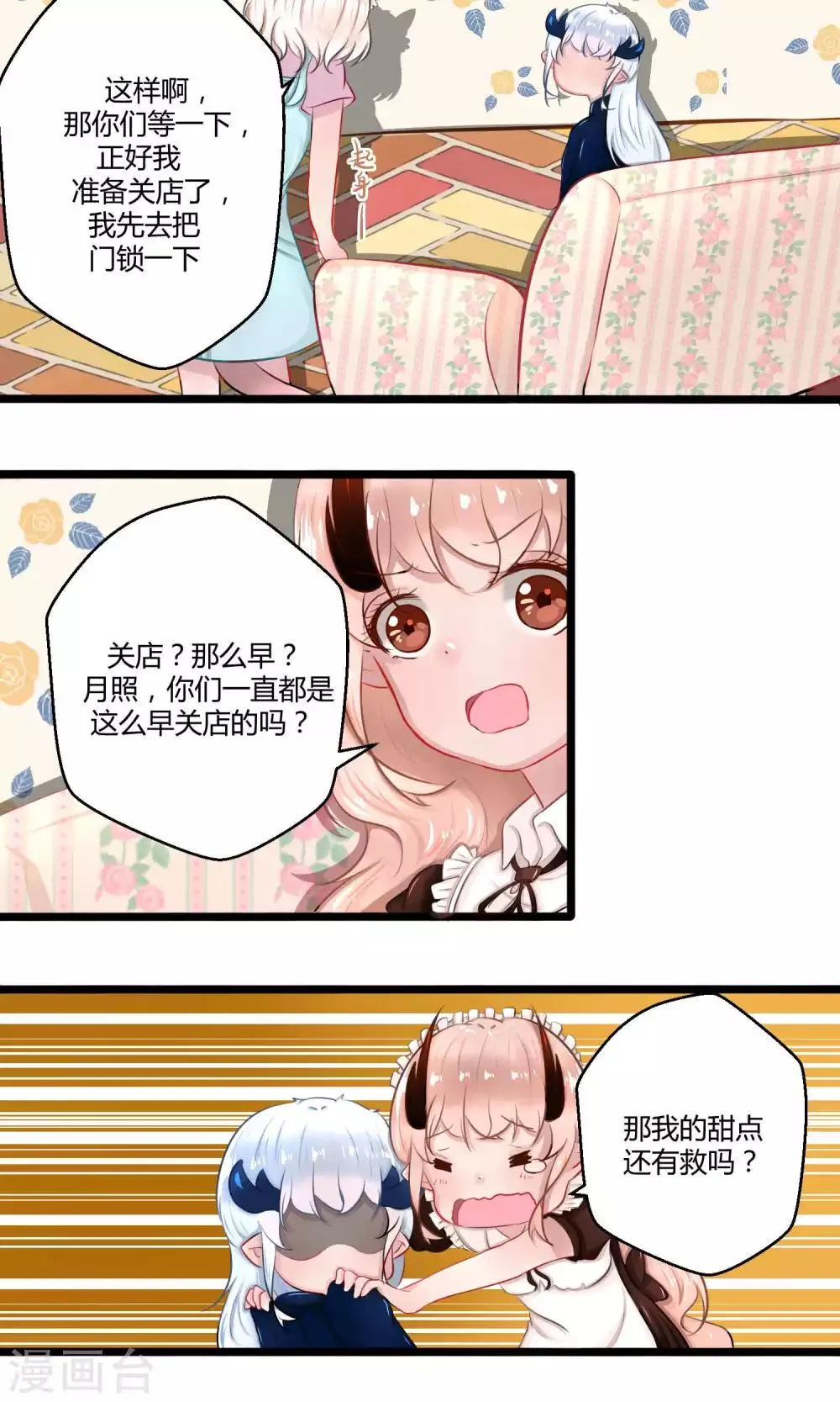 番外12 第50页