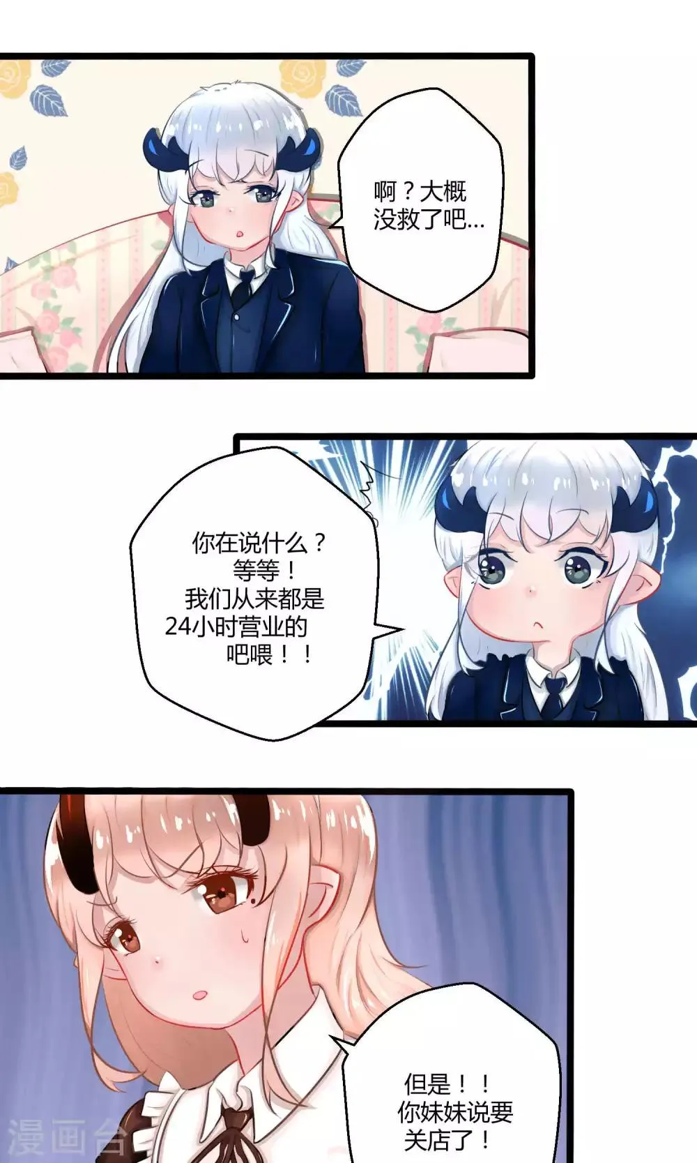 番外12 第51页