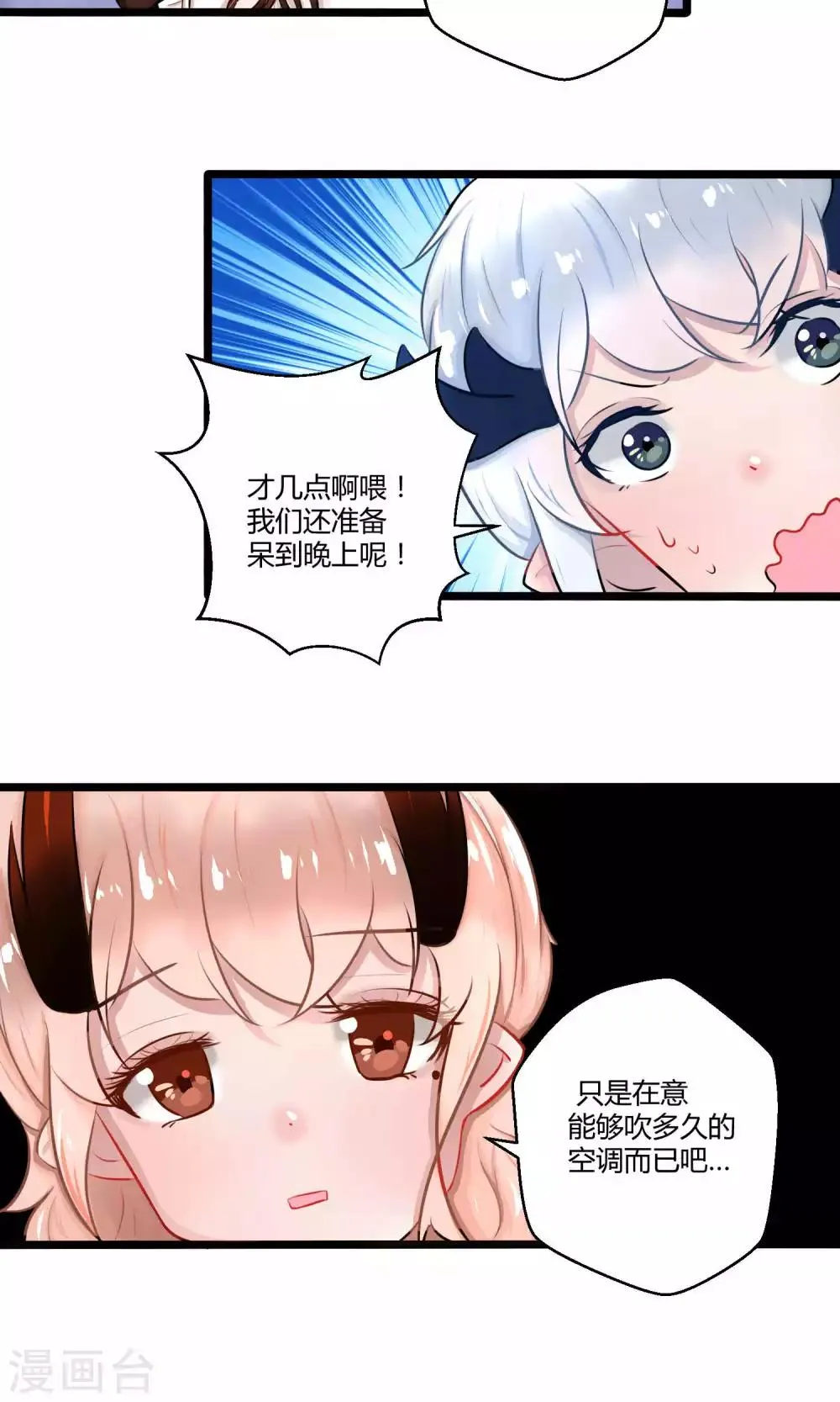 番外12 第52页