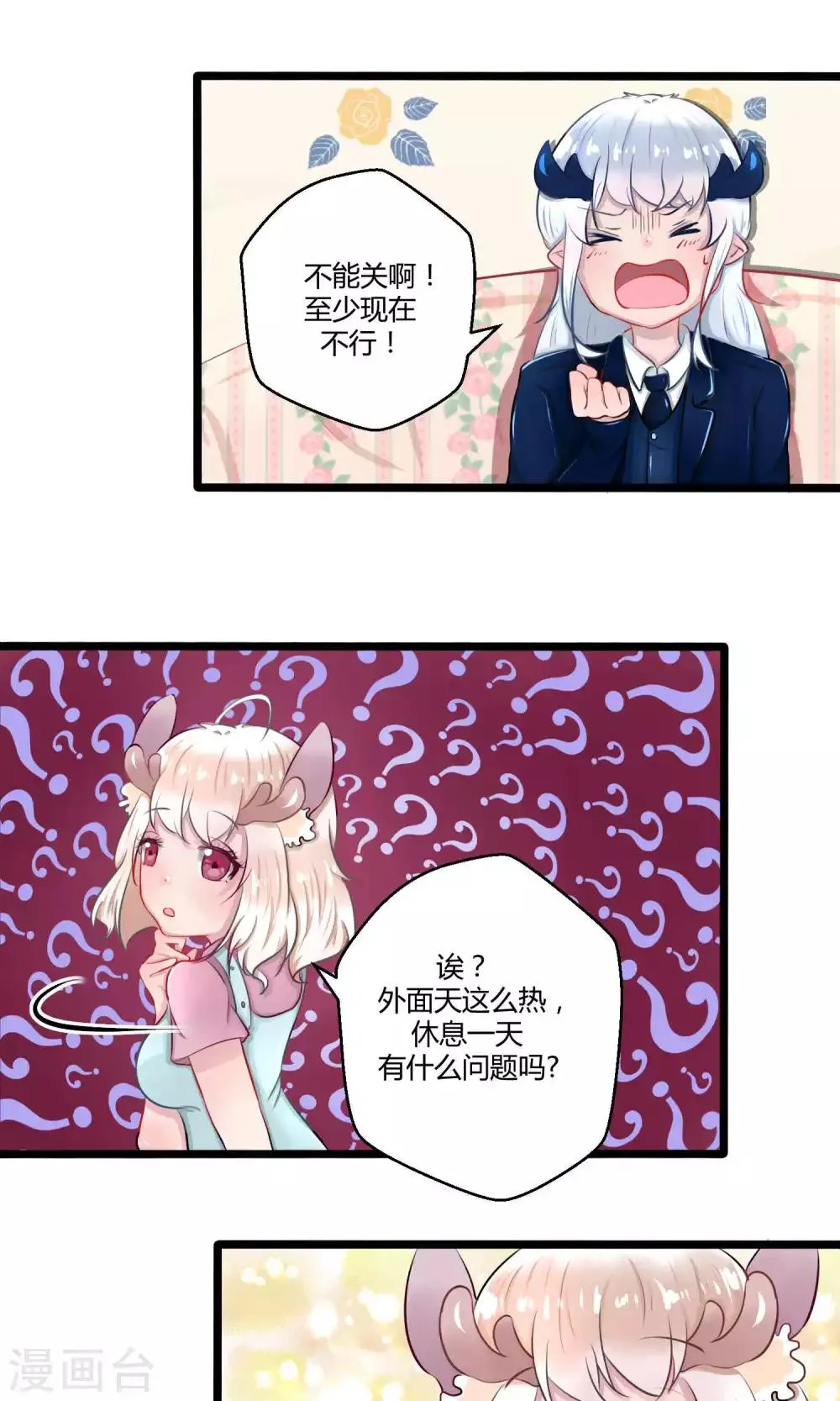 番外12 第53页