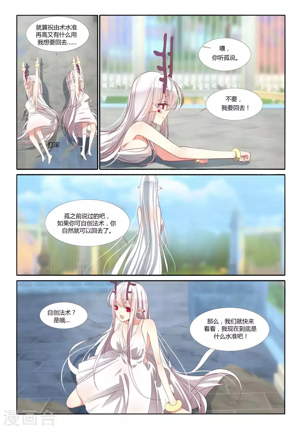 第90话 第5页
