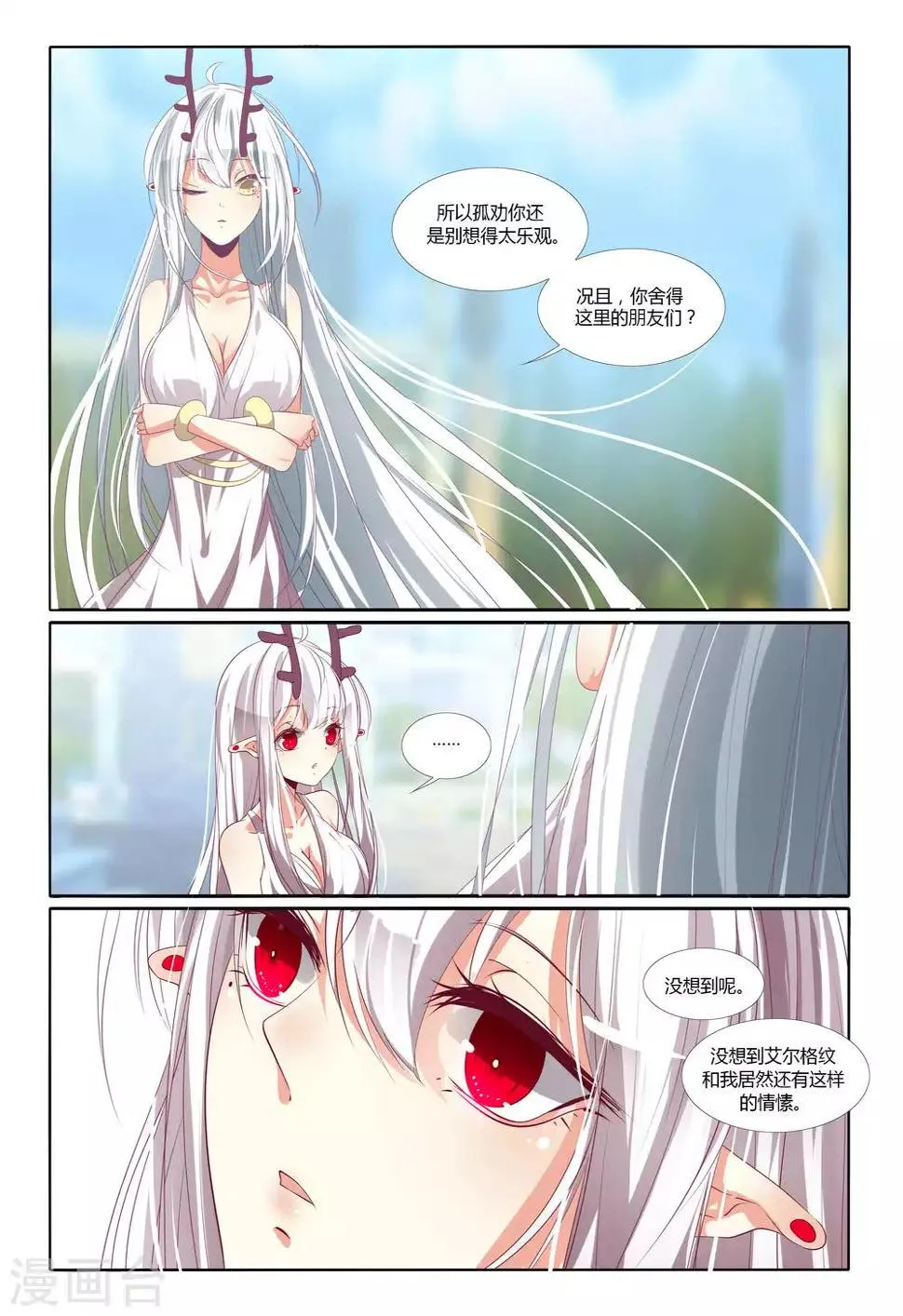 第91话 第3页