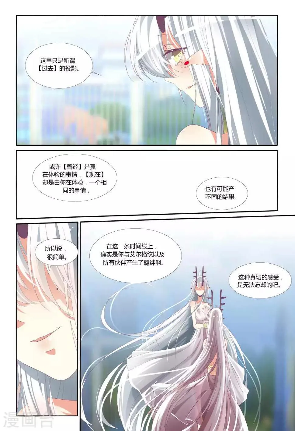 第91话 第7页