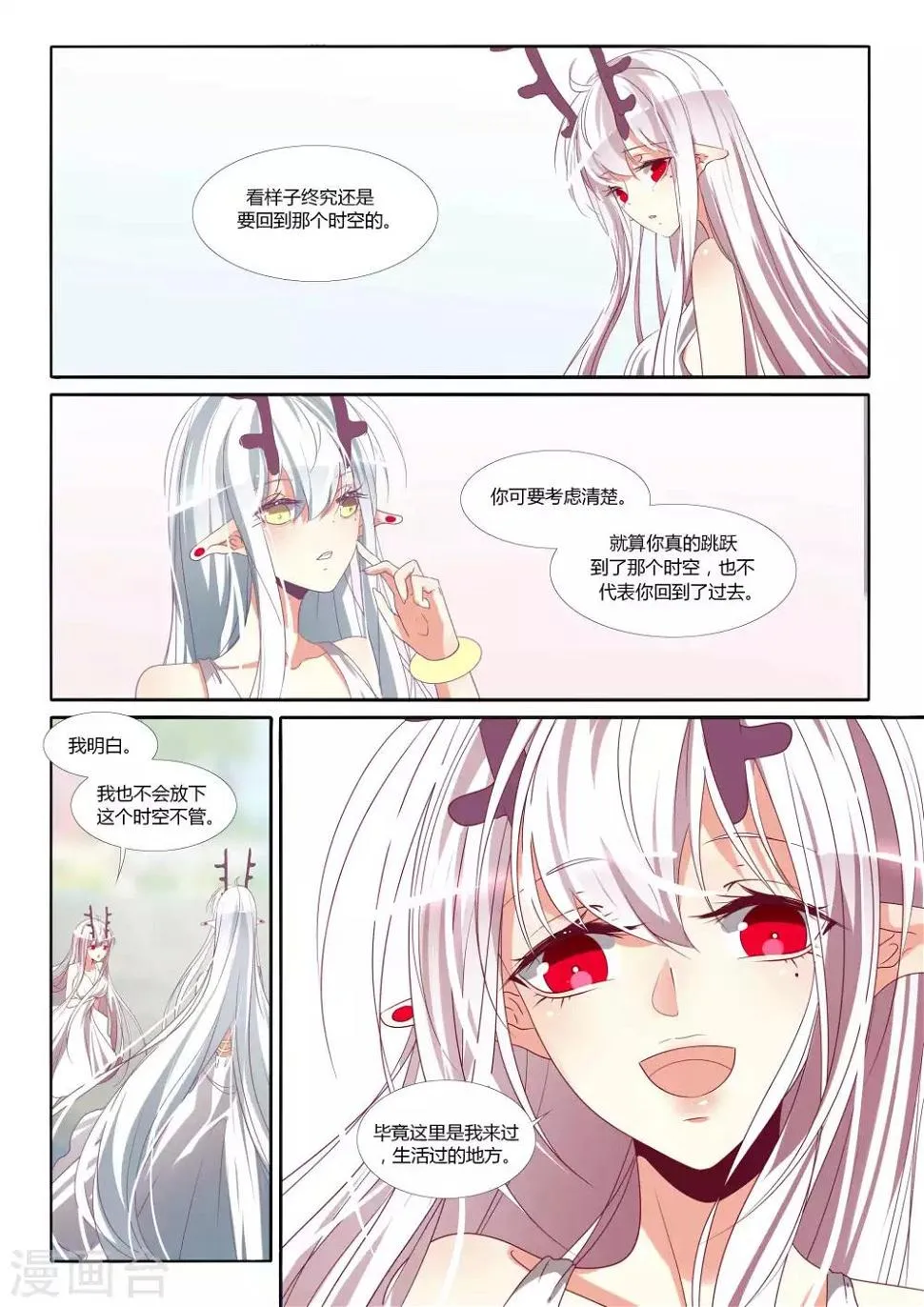 第91话 第9页