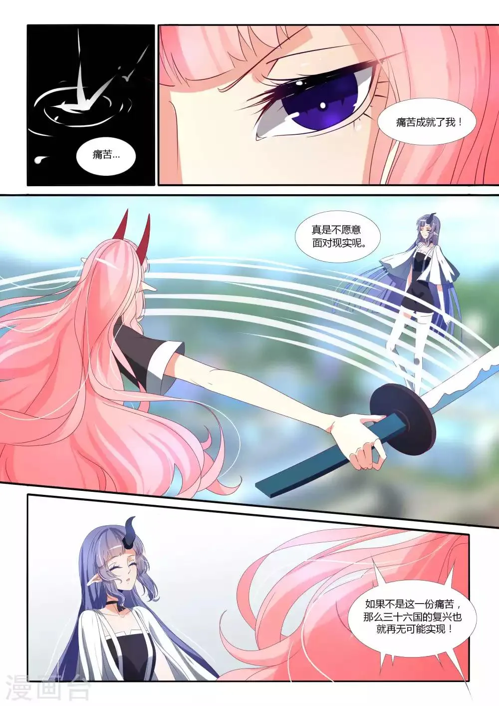 第92话 第5页