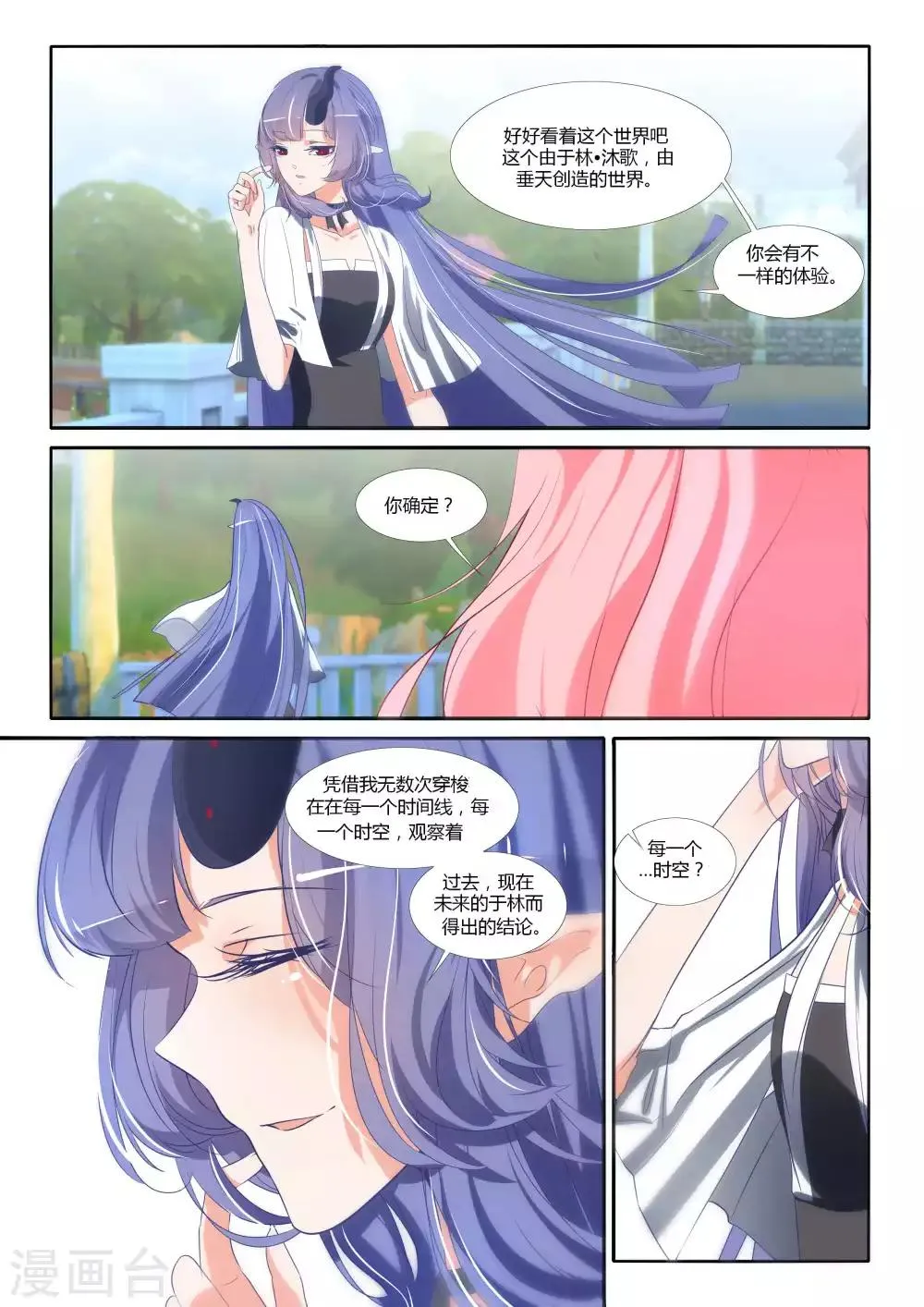 第92话 第11页