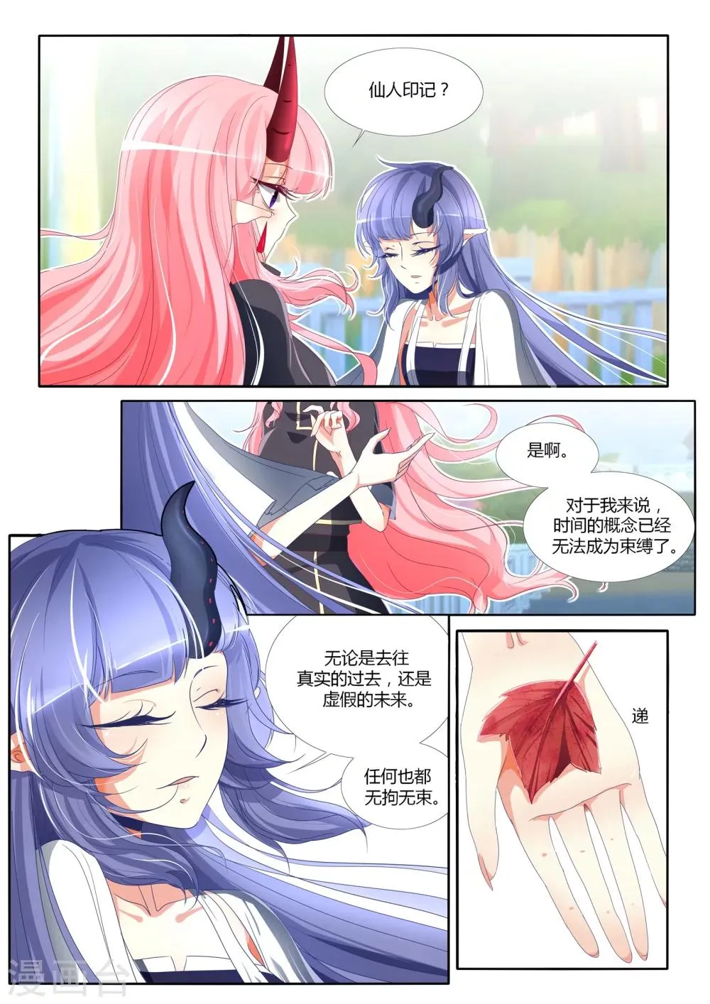 第93话 第1页