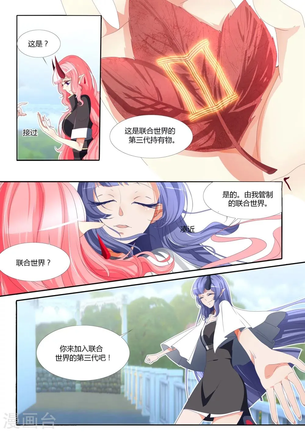 第93话 第2页