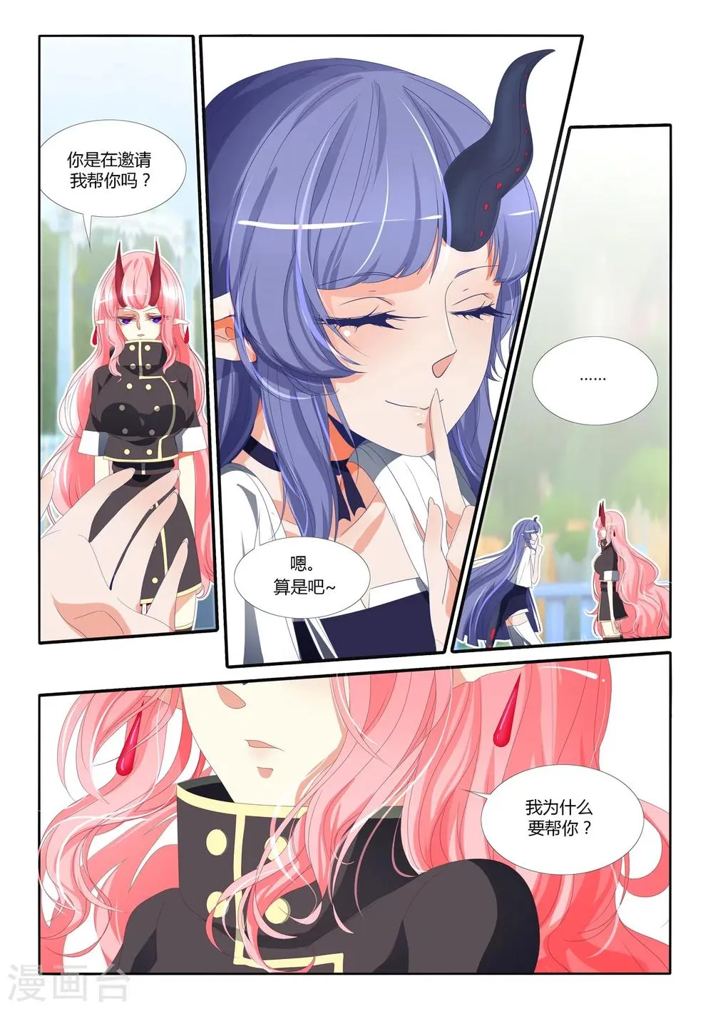 第93话 第3页