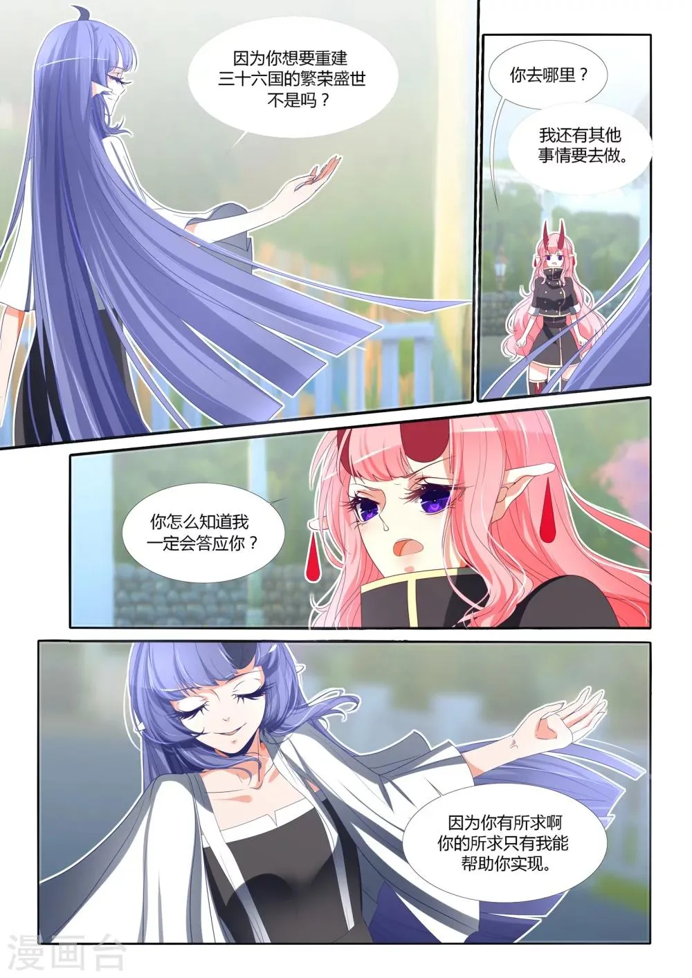 第93话 第4页