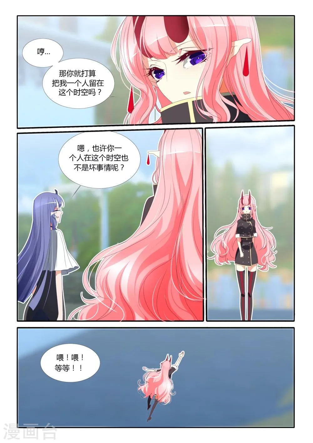 第93话 第5页