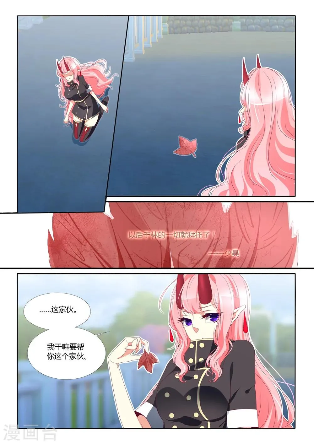 第93话 第7页