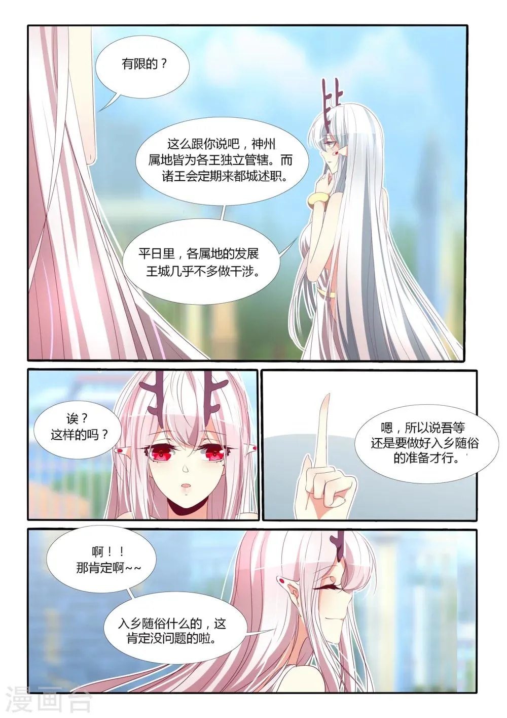 第93话 第9页