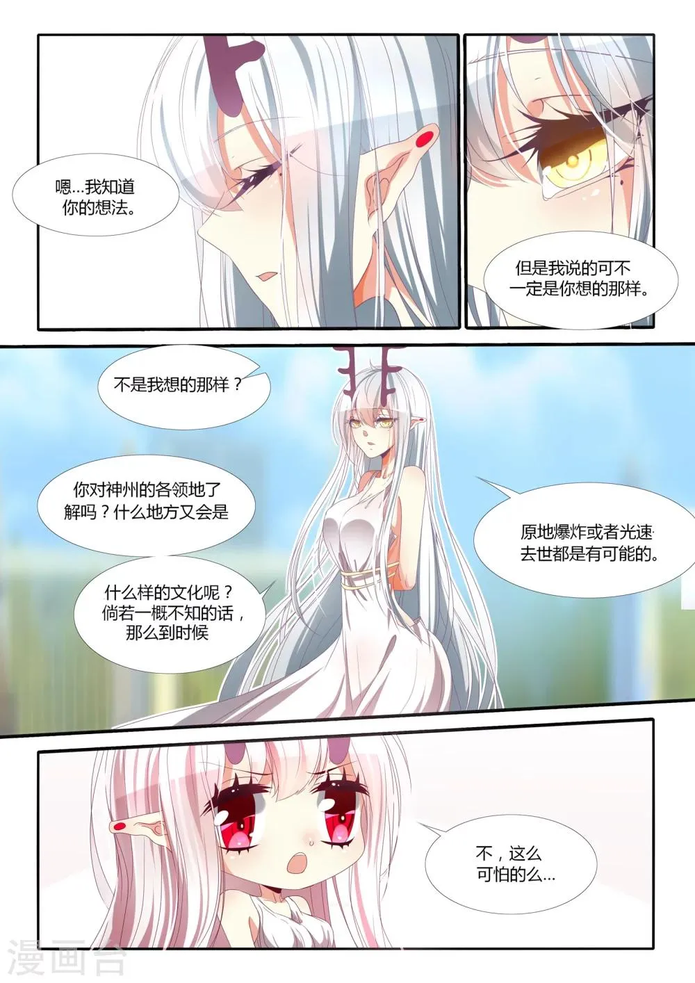 第93话 第10页