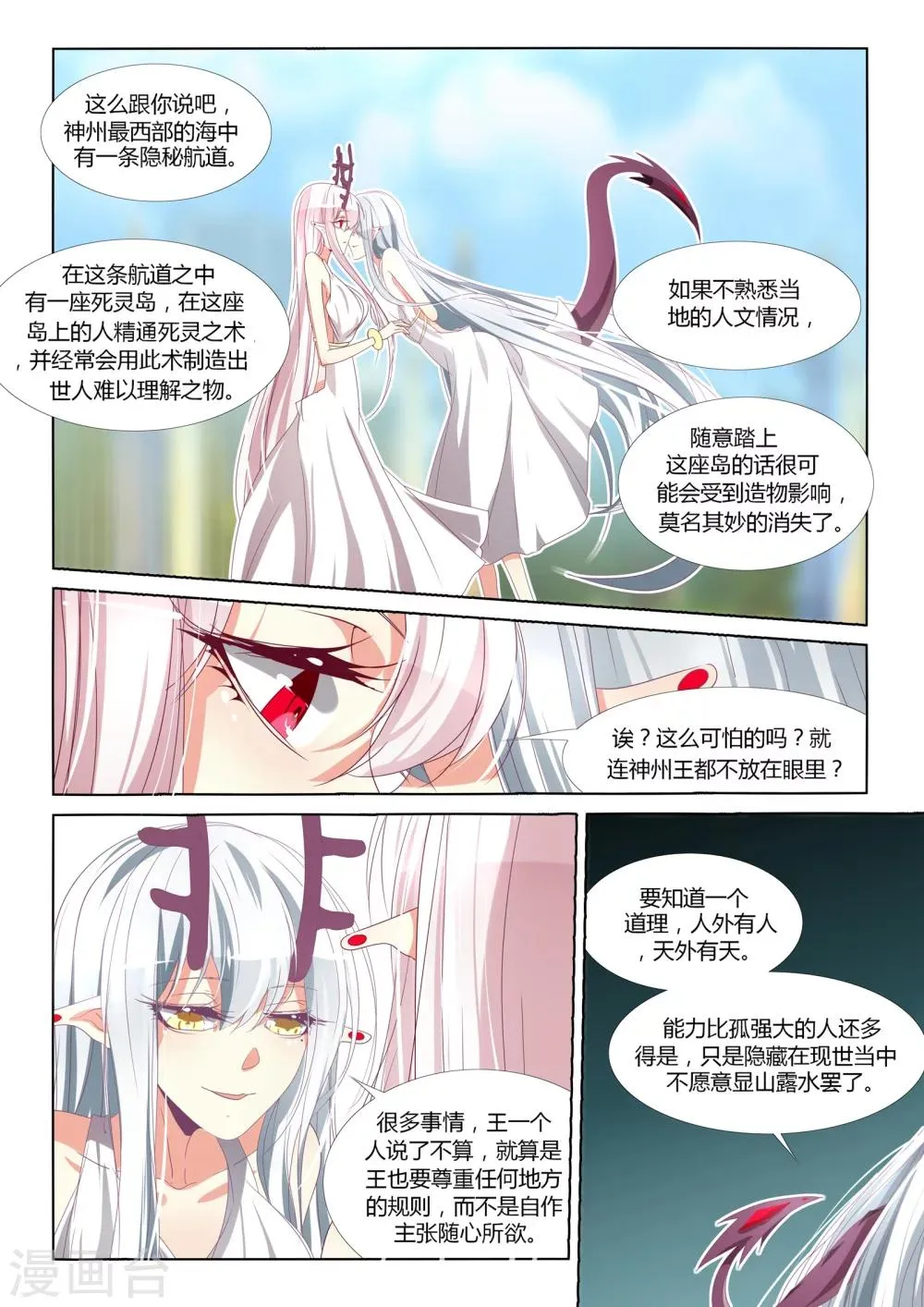 第93话 第11页