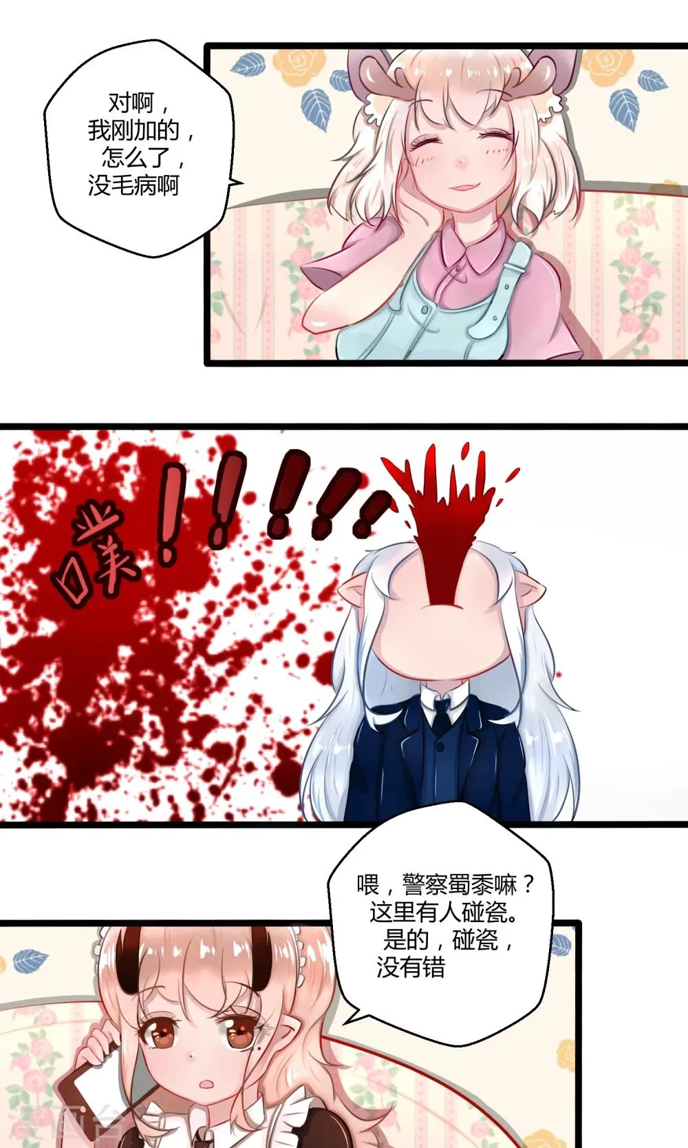 番外13 第3页