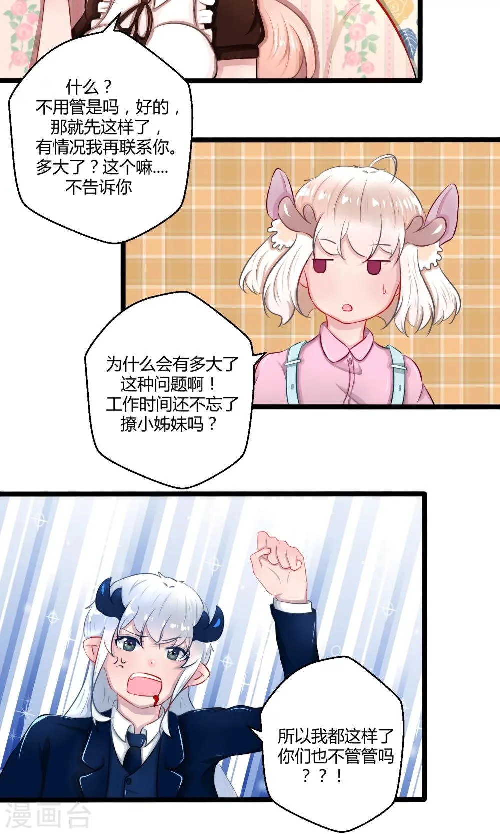 番外13 第4页