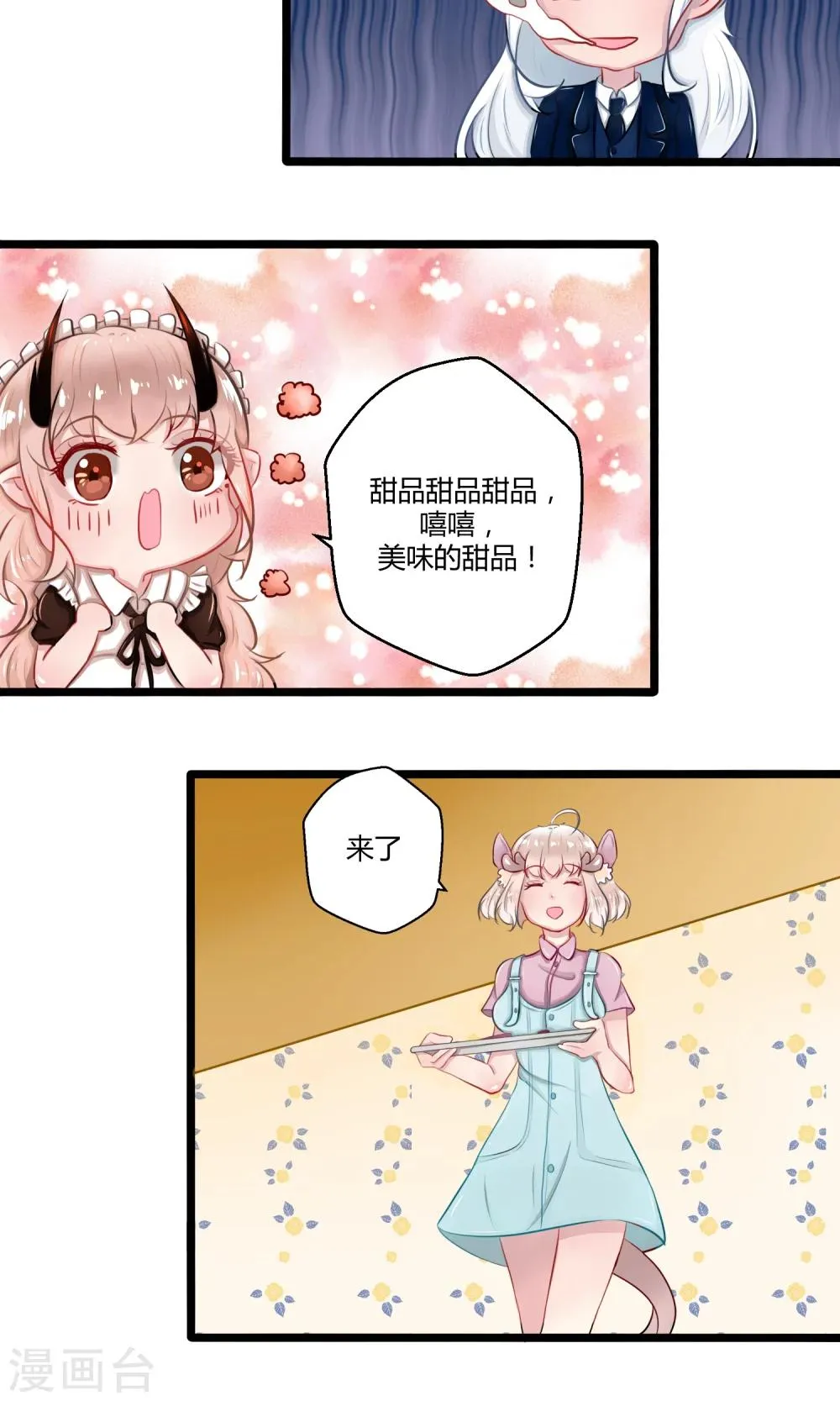 番外13 第6页