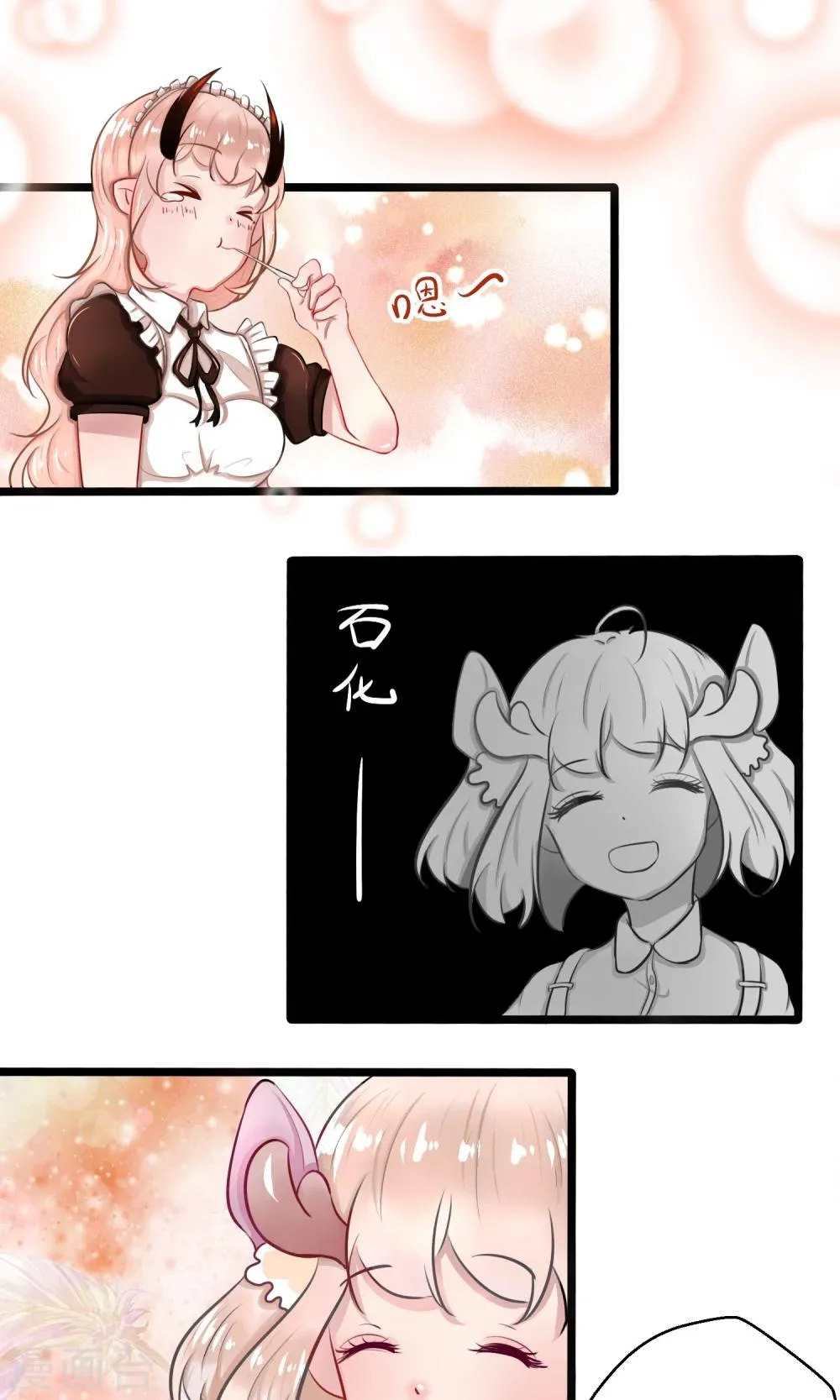 番外13 第9页