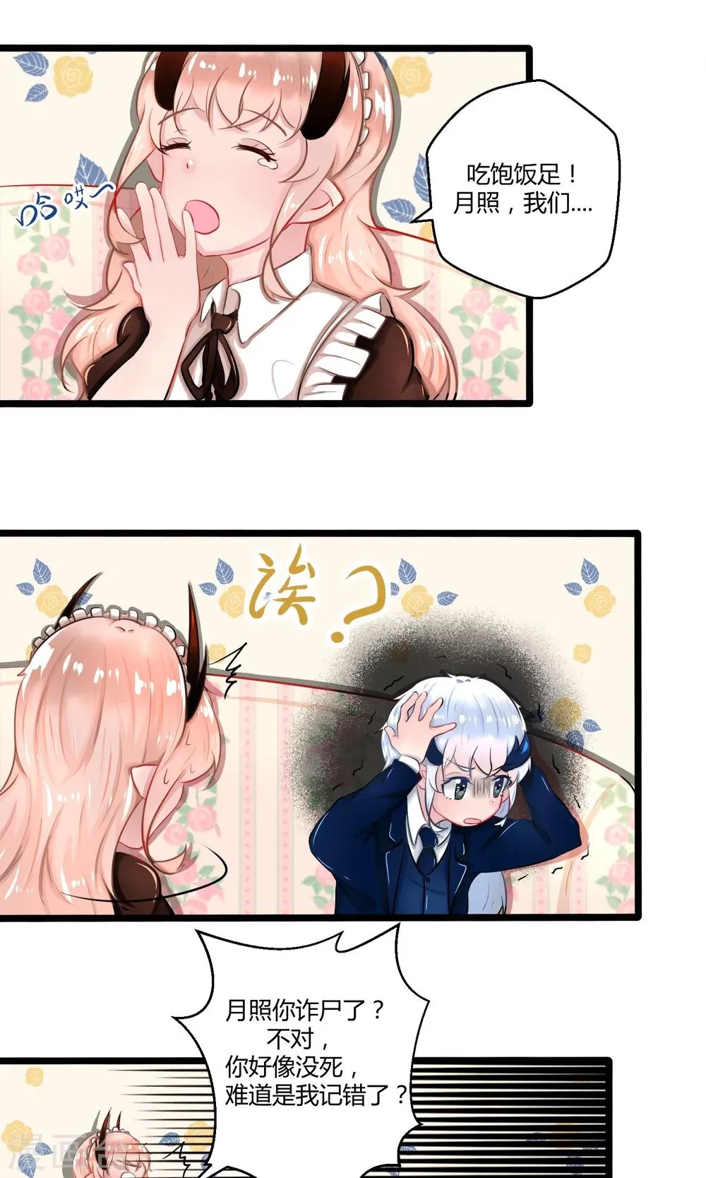 番外13 第13页