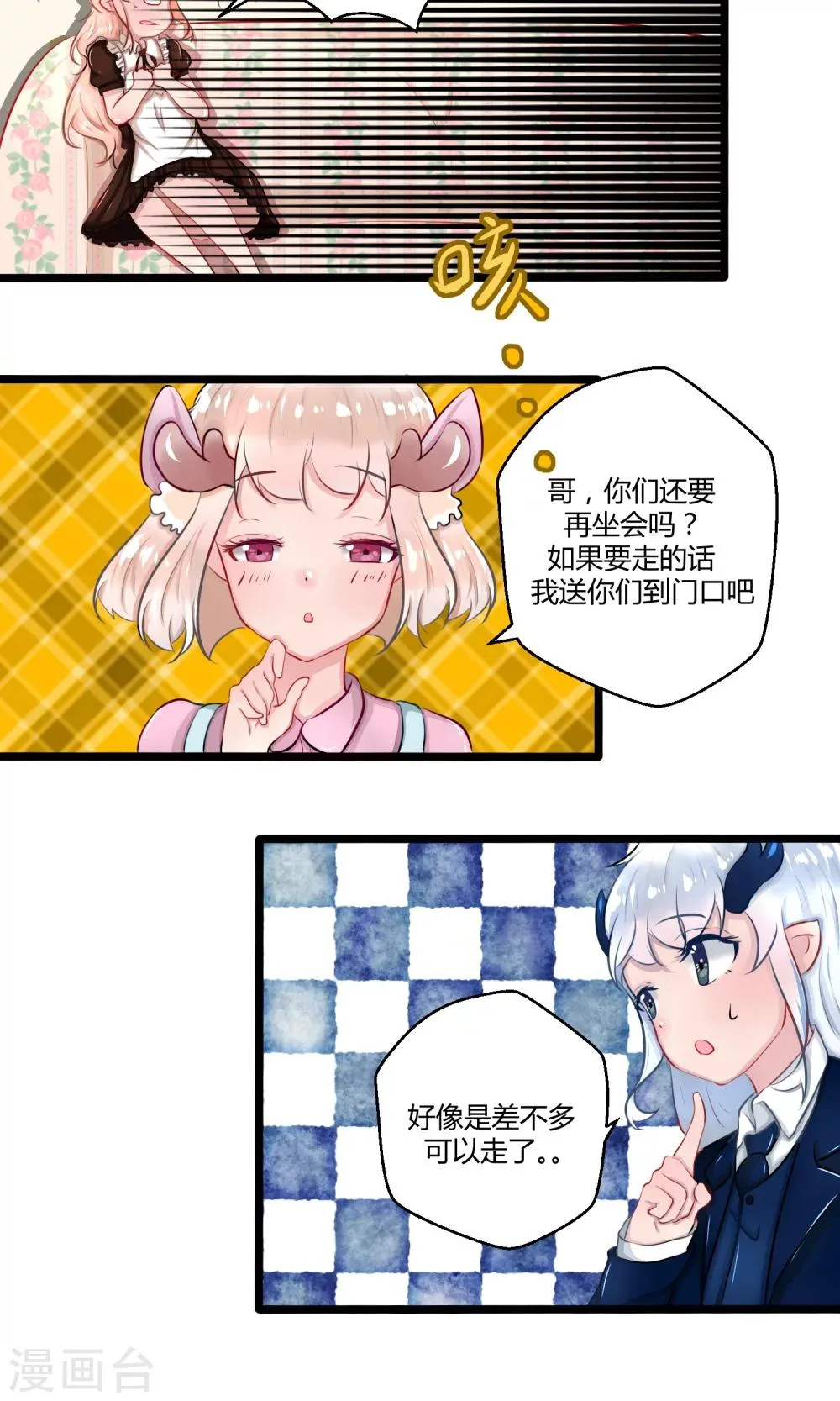 番外13 第14页
