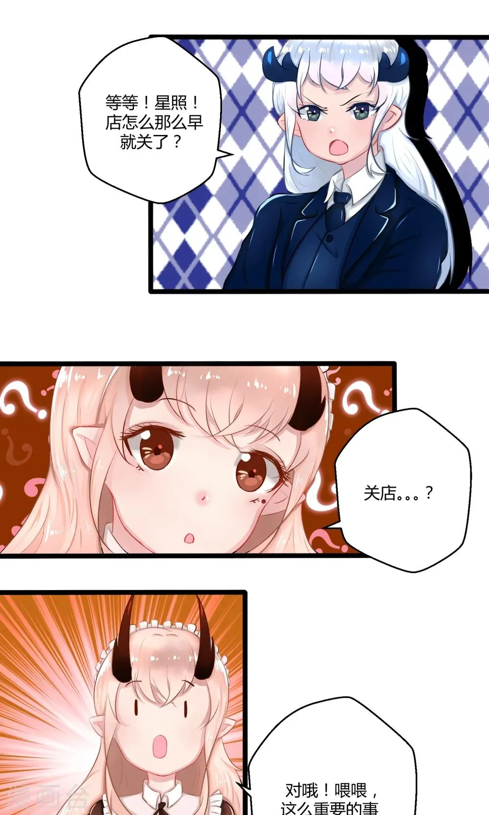 番外13 第15页