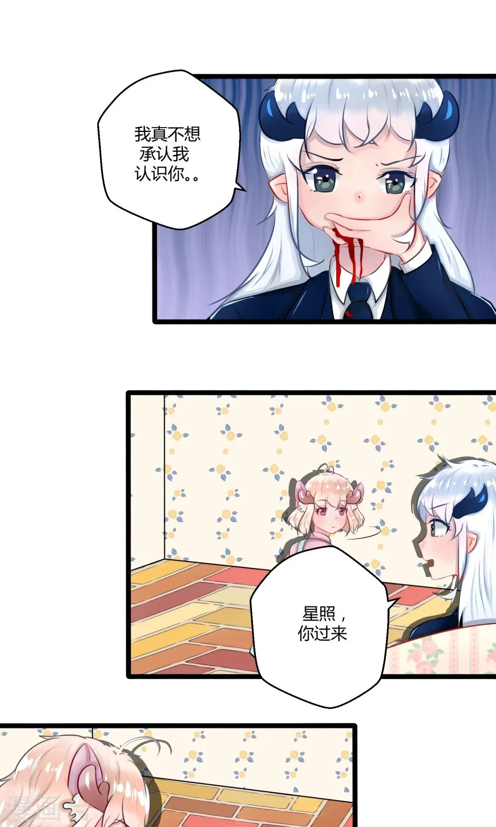 番外13 第17页
