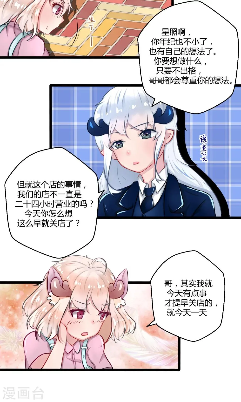 番外13 第18页