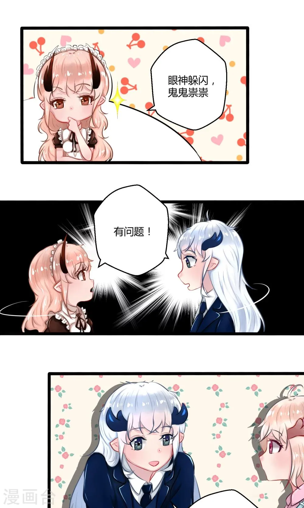 番外13 第19页