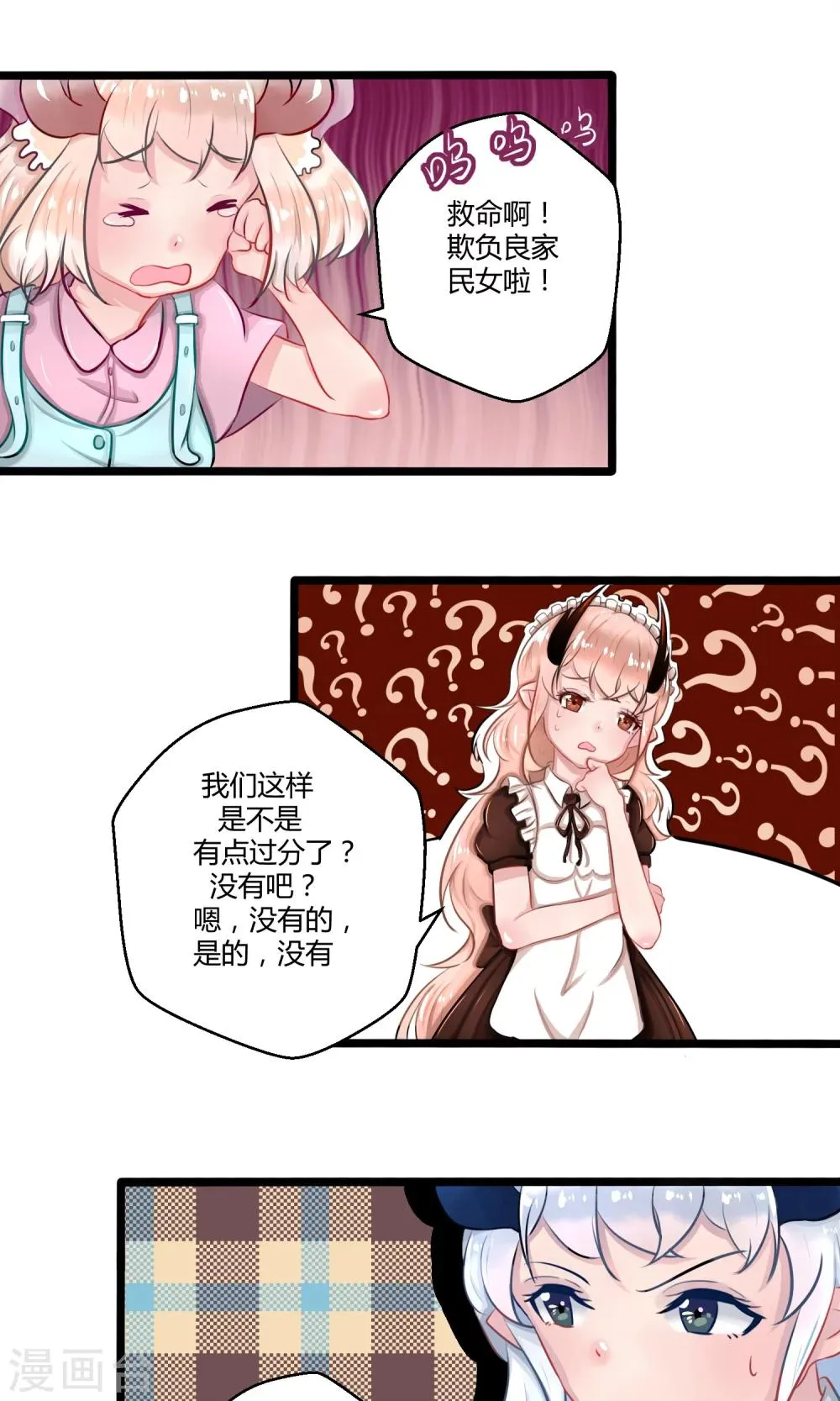 番外13 第21页