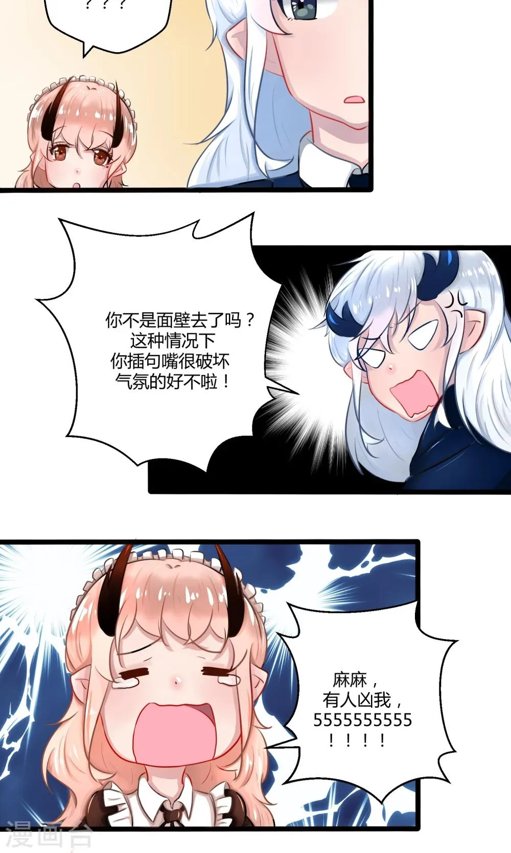 番外13 第26页