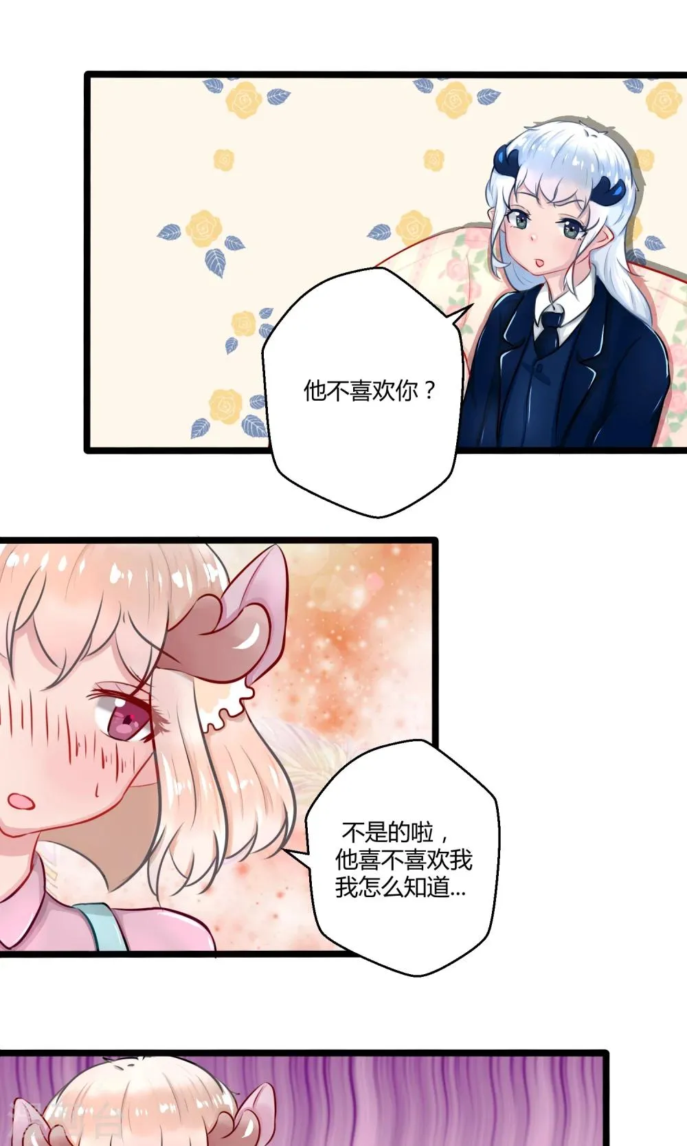 番外13 第29页