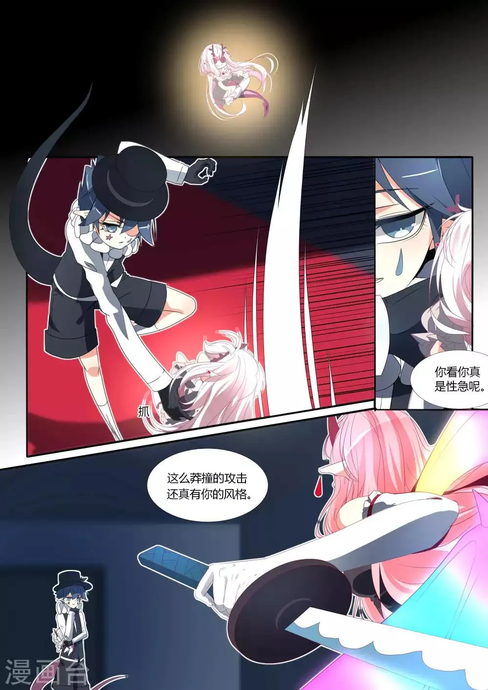 第94话 第1页