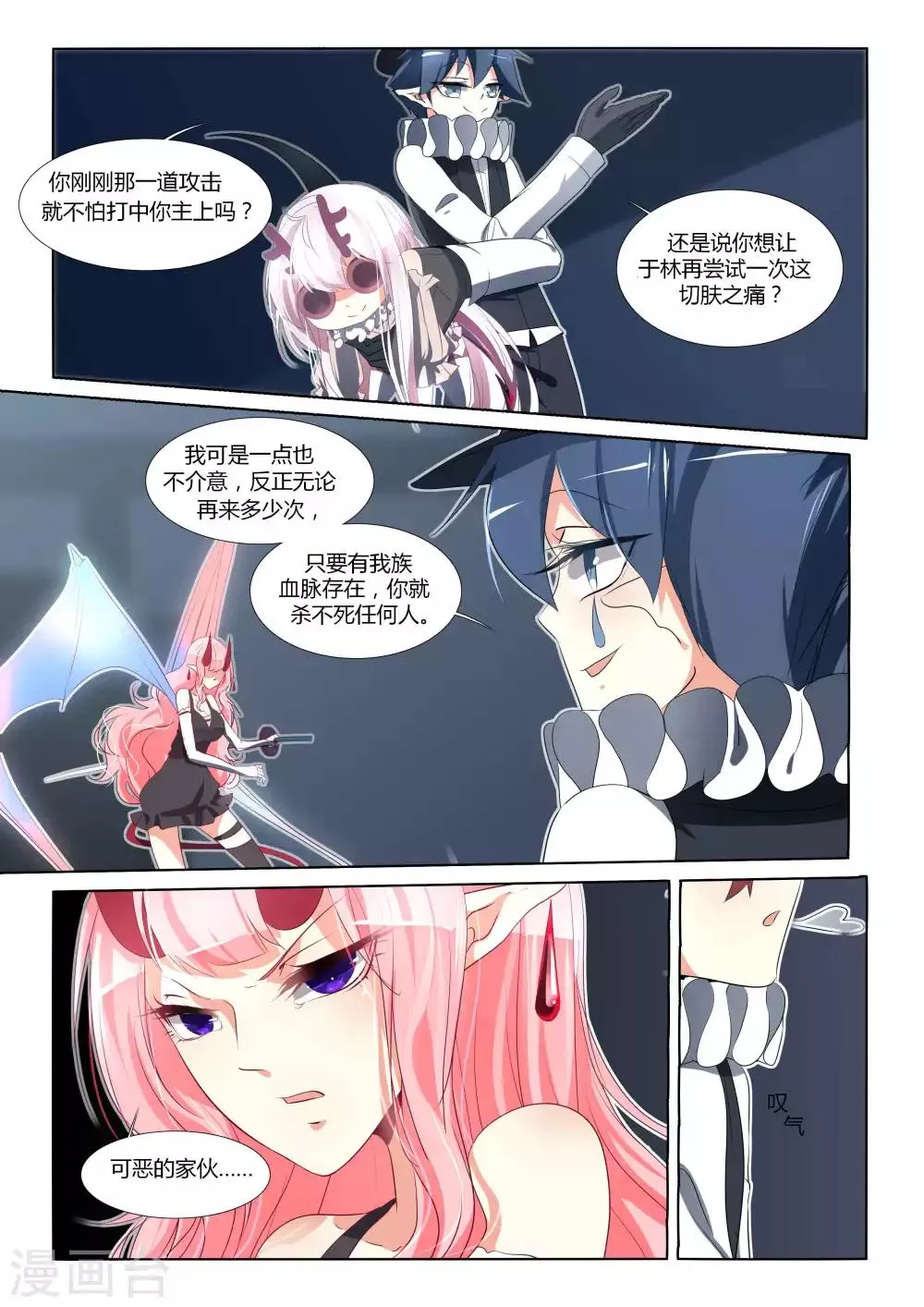 第94话 第2页